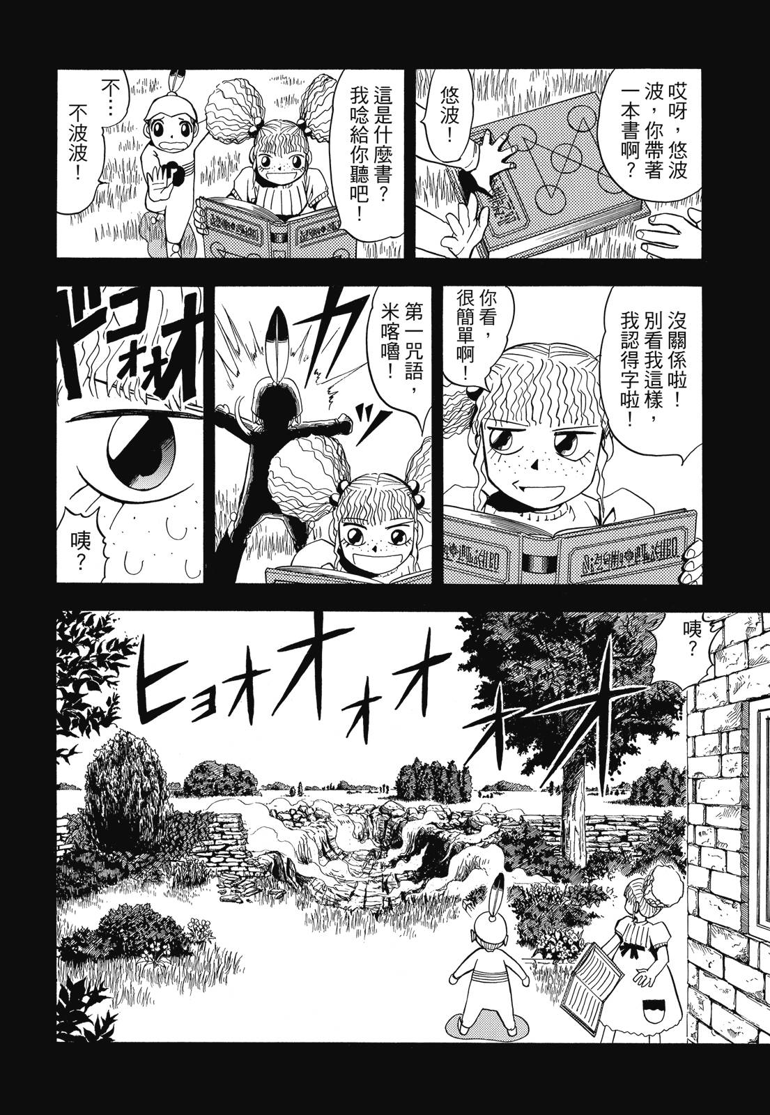 完全版03卷177