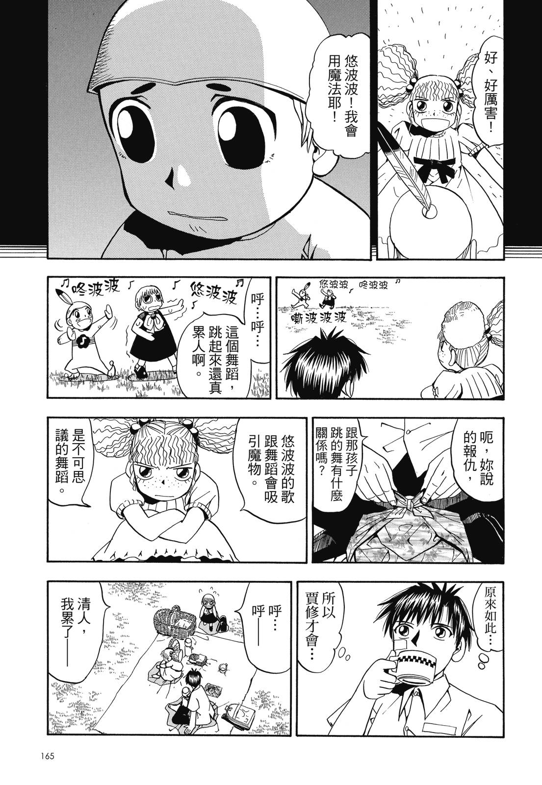 完全版03卷178