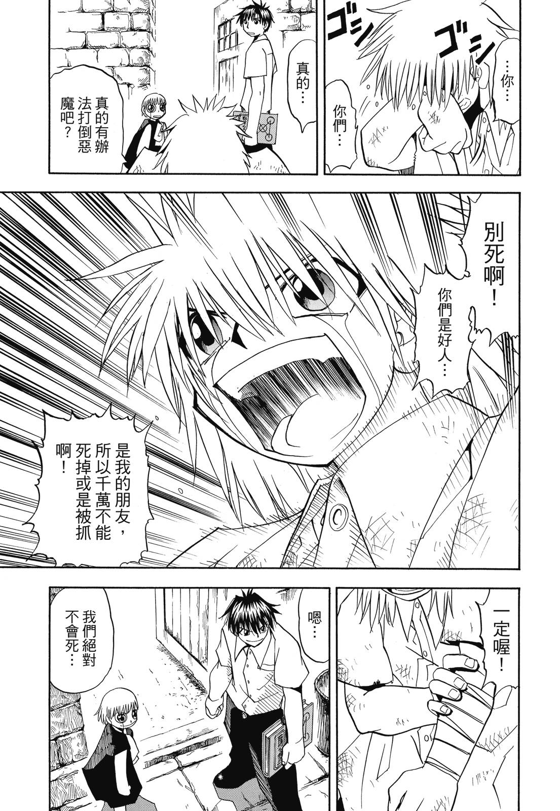 完全版03卷18