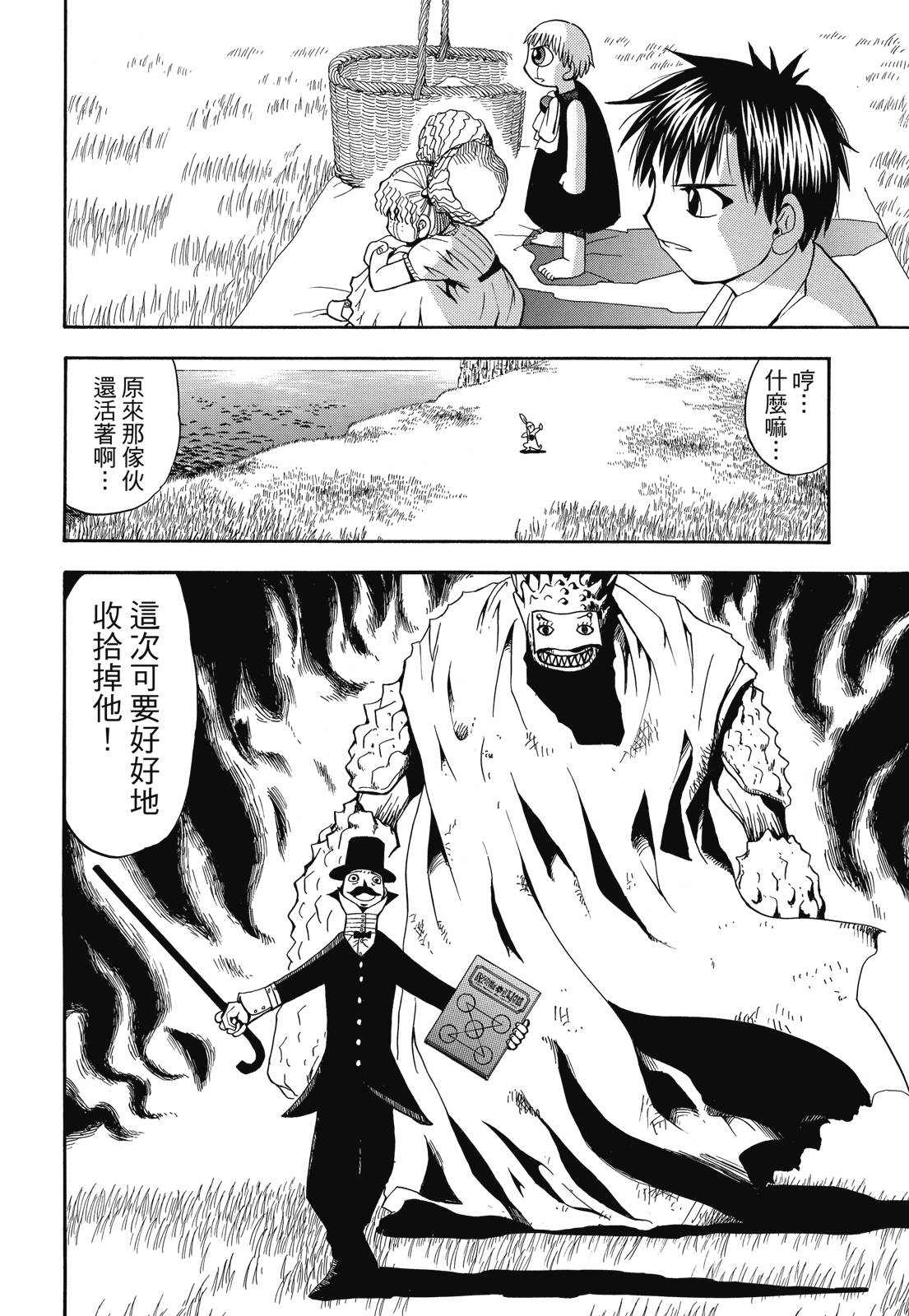 完全版03卷181