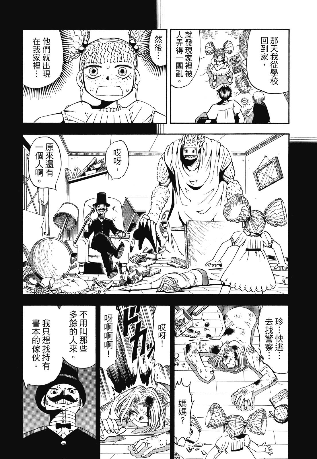 完全版03卷183