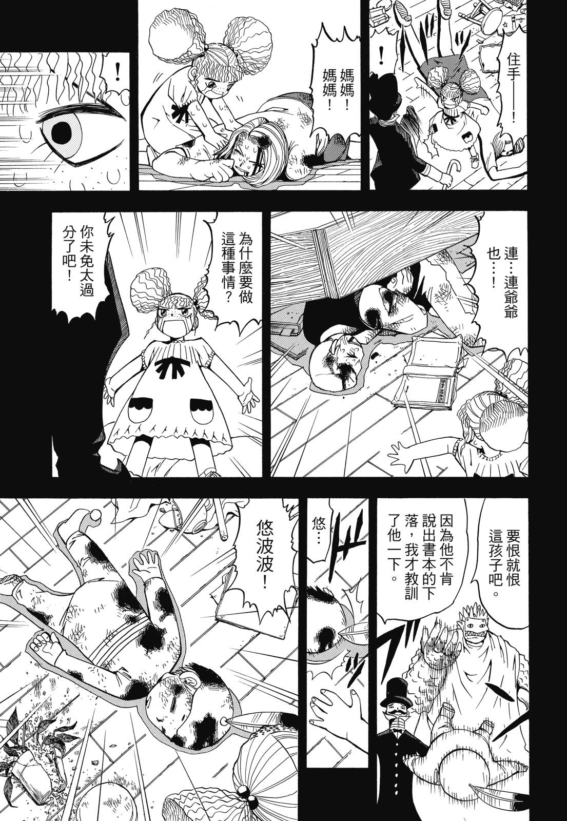 完全版03卷184