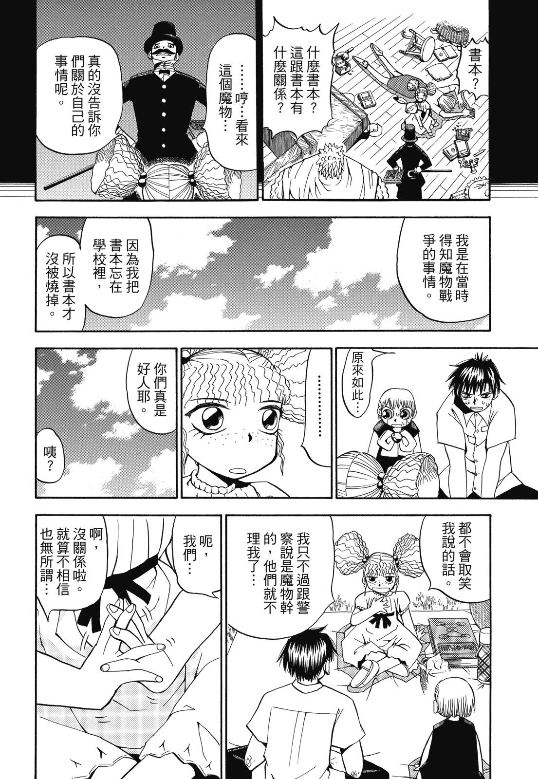 完全版03卷185
