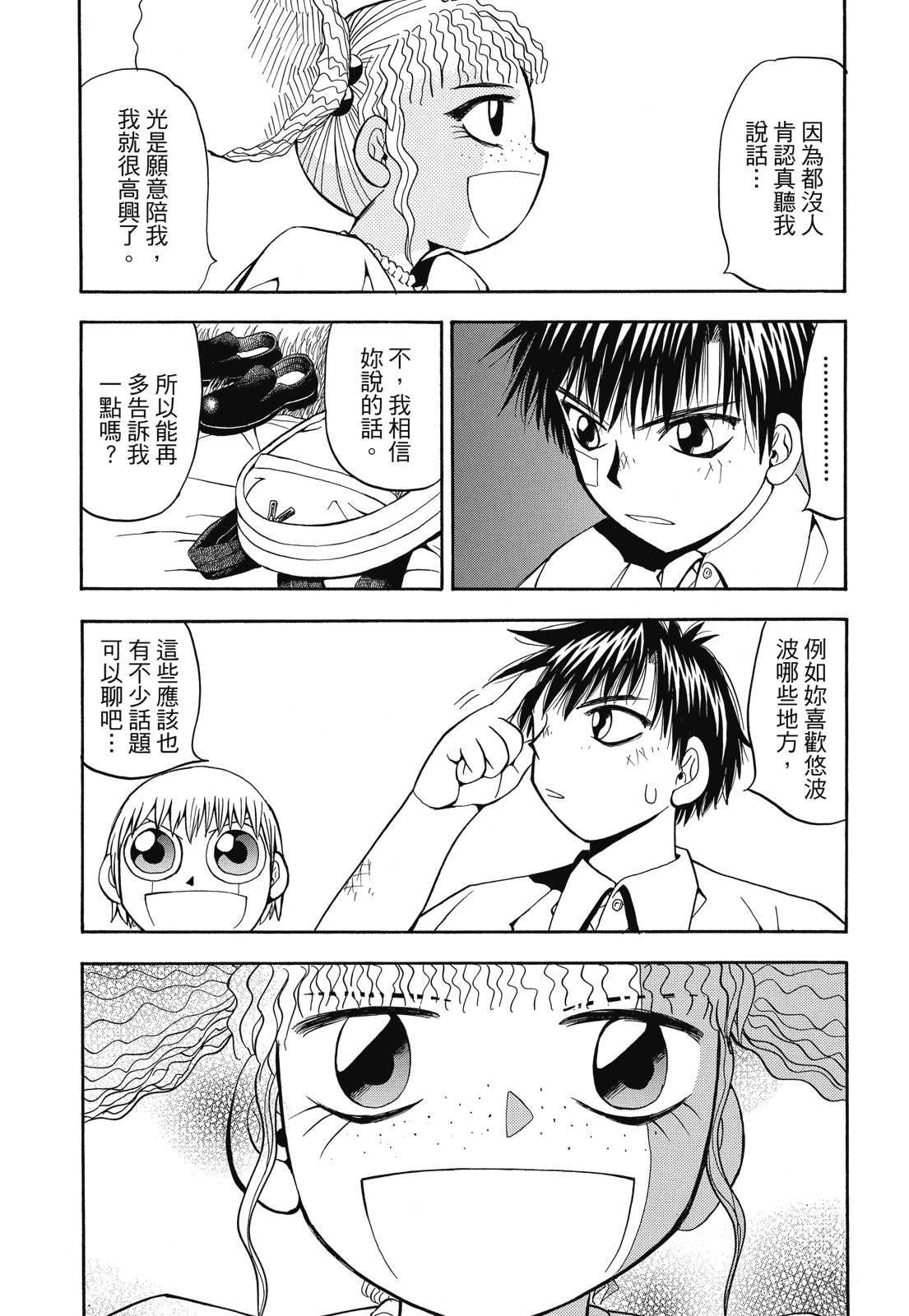 完全版03卷186