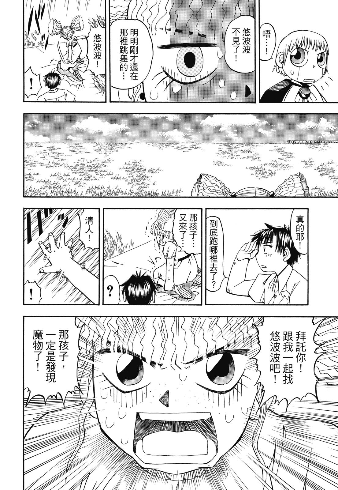 完全版03卷187