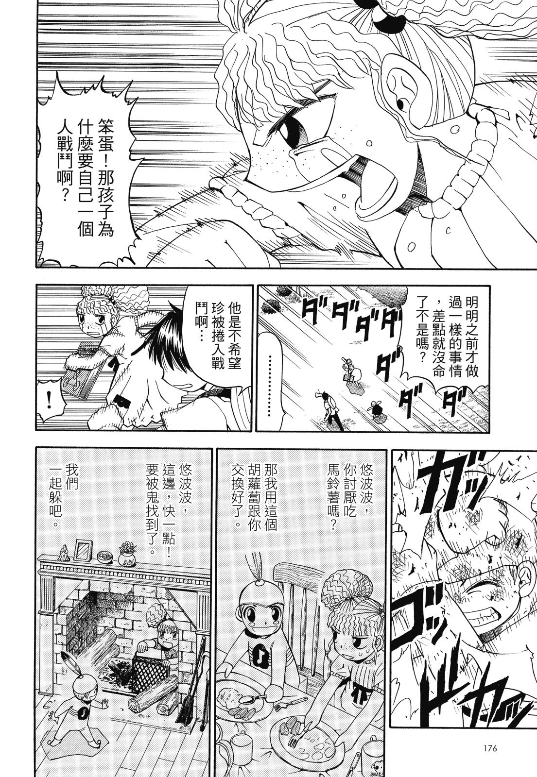 完全版03卷189