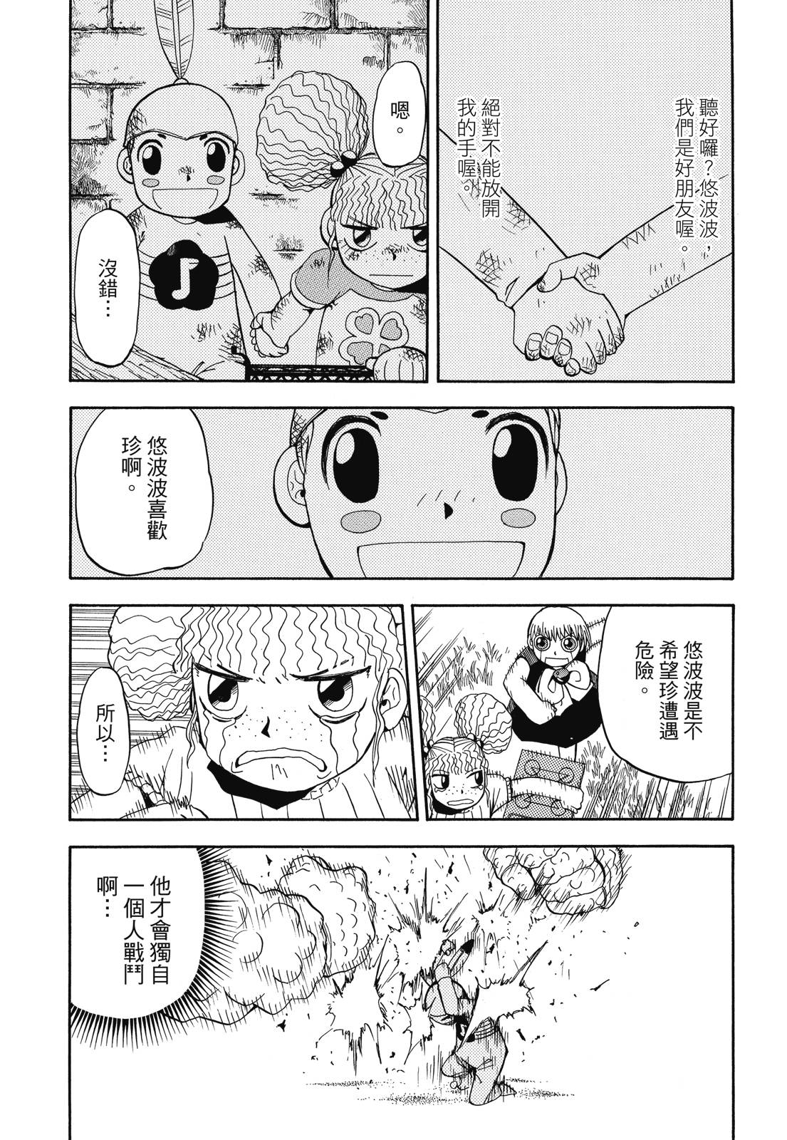 完全版03卷190