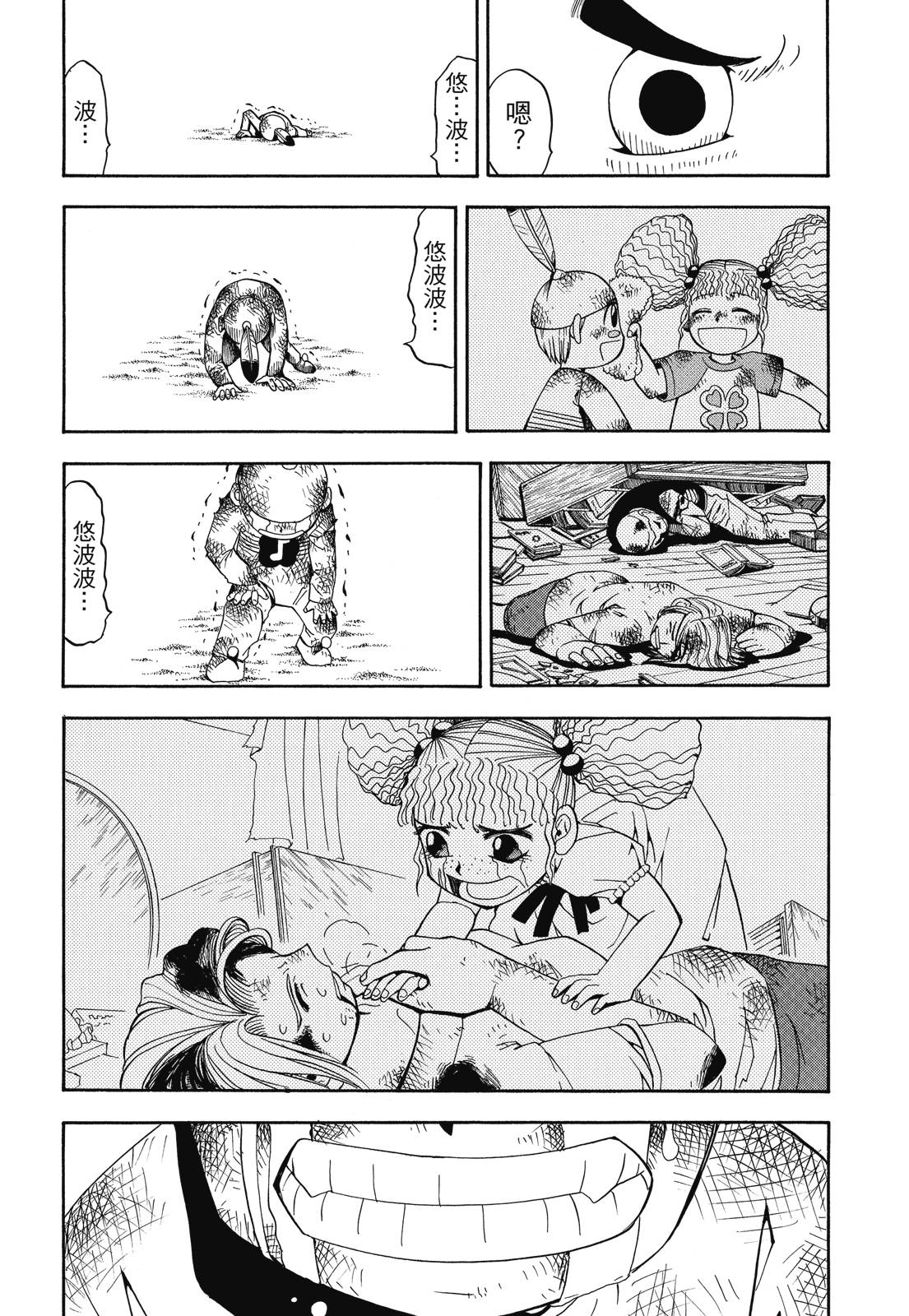 完全版03卷193
