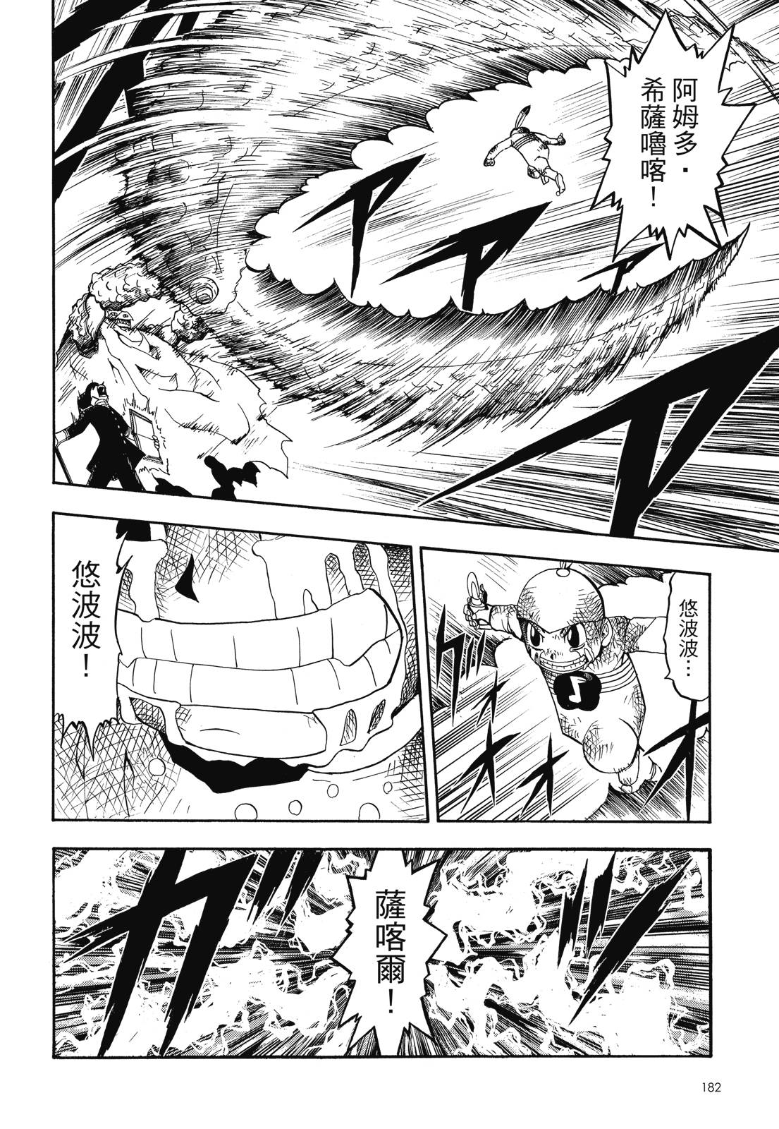 完全版03卷195
