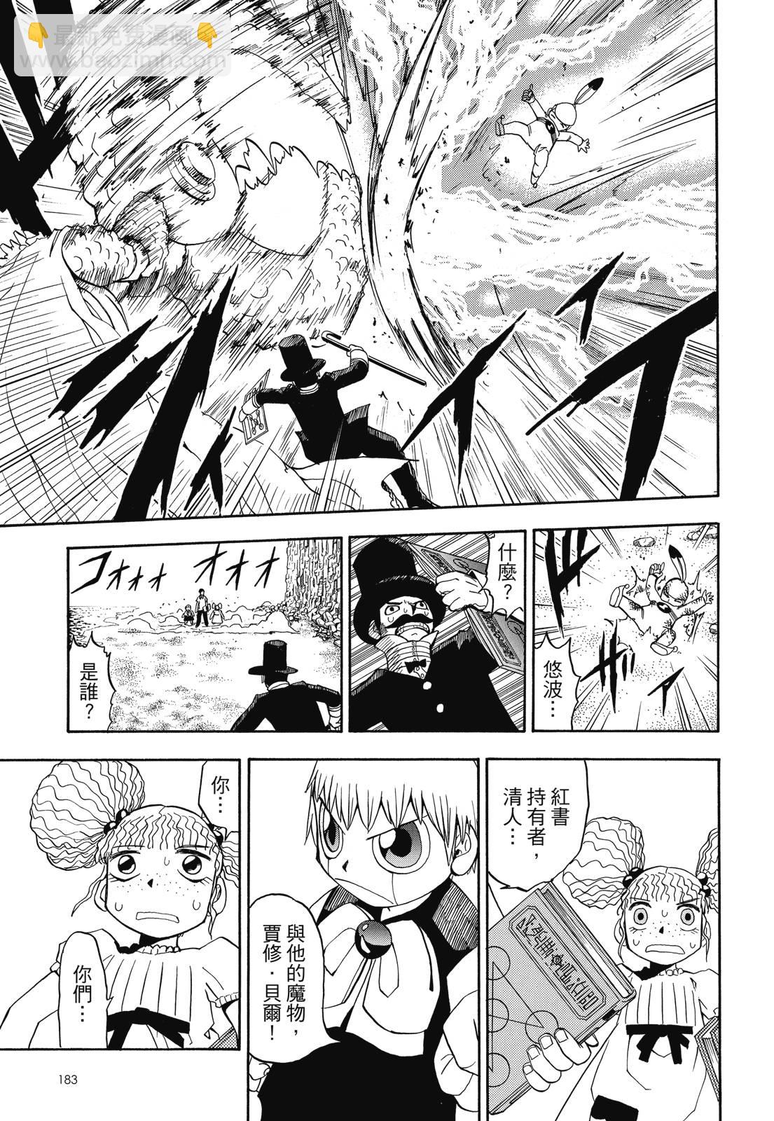 完全版03卷196