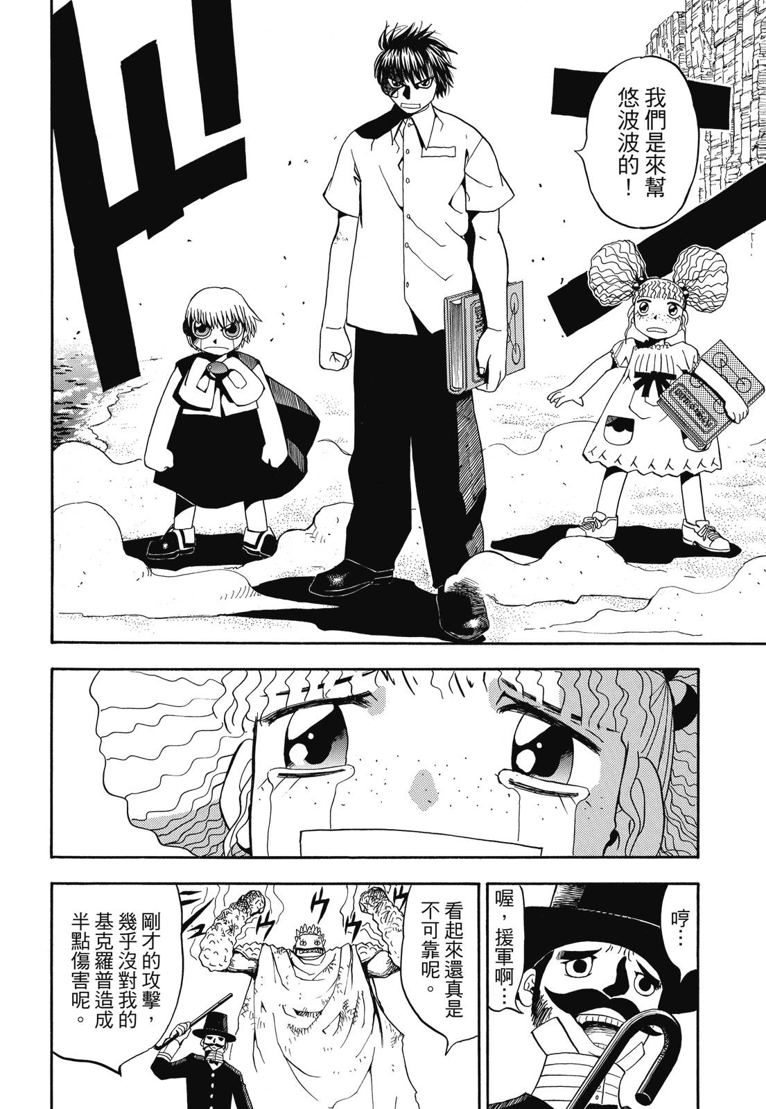 完全版03卷197
