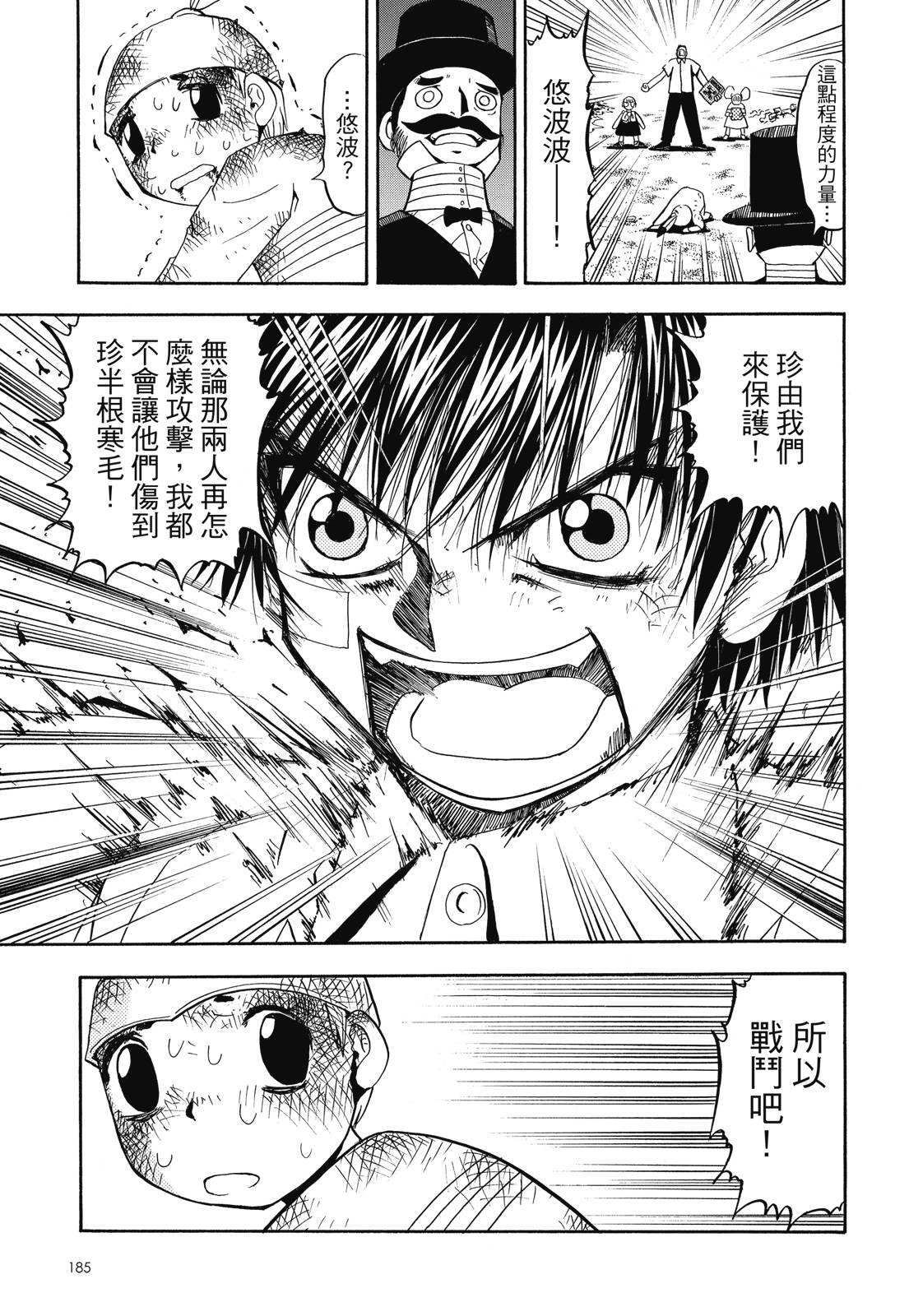 完全版03卷198