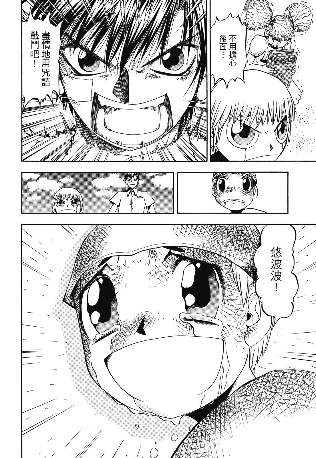 完全版03卷199