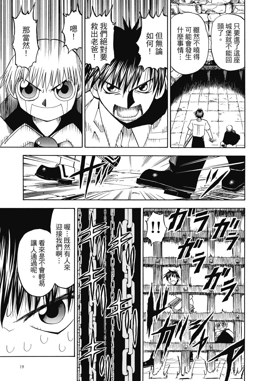 完全版03卷20
