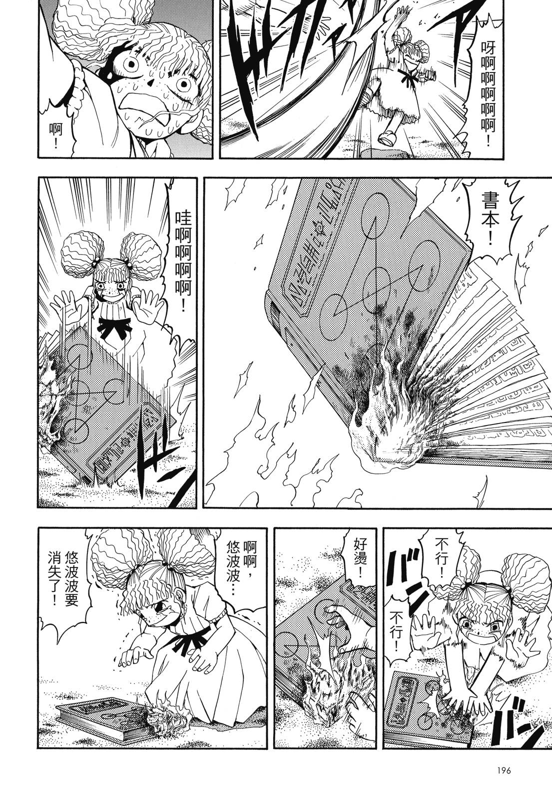 完全版03卷209