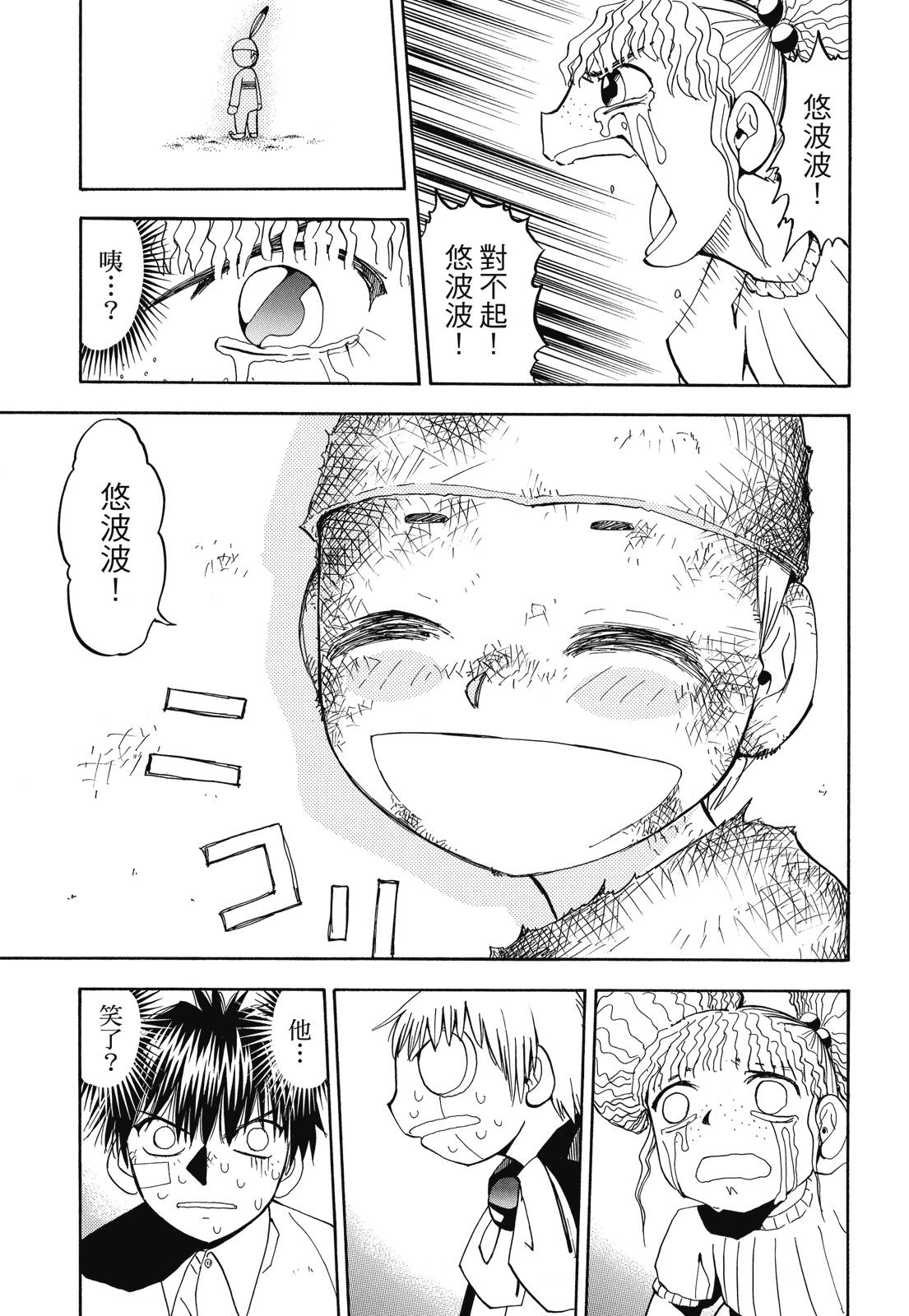 完全版03卷210