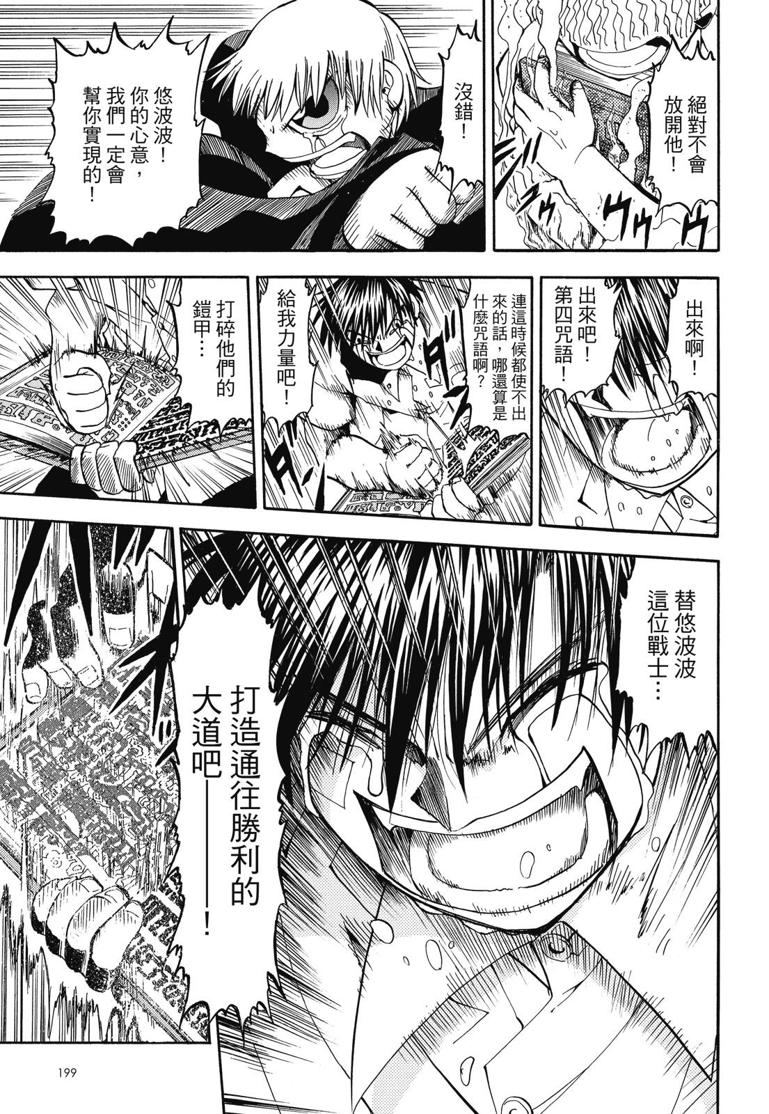 完全版03卷216