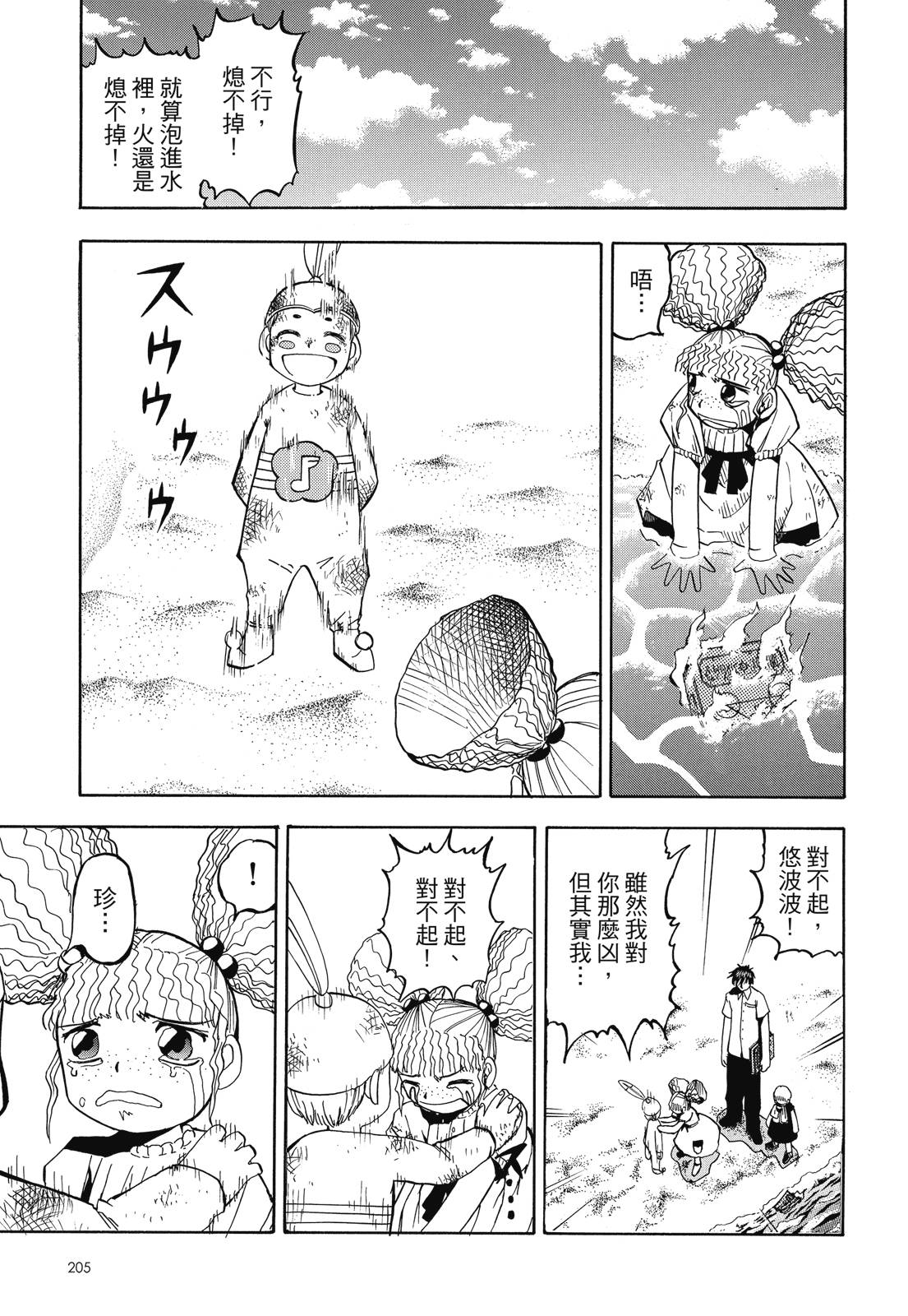 完全版03卷222