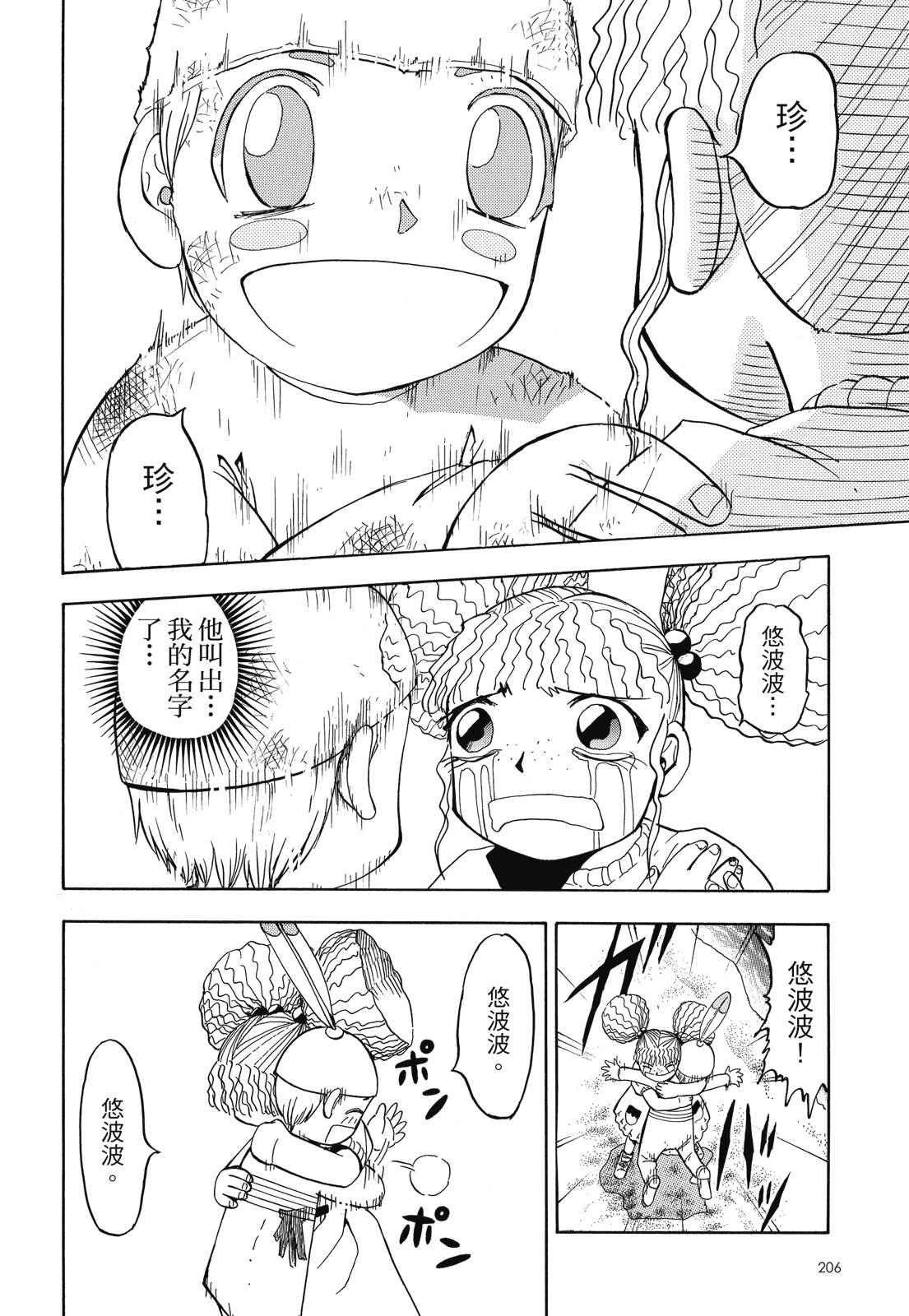 完全版03卷223