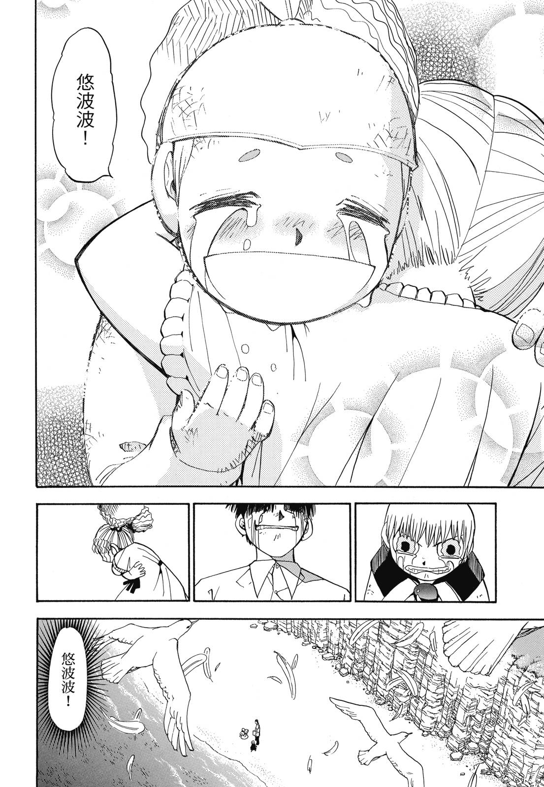 完全版03卷225