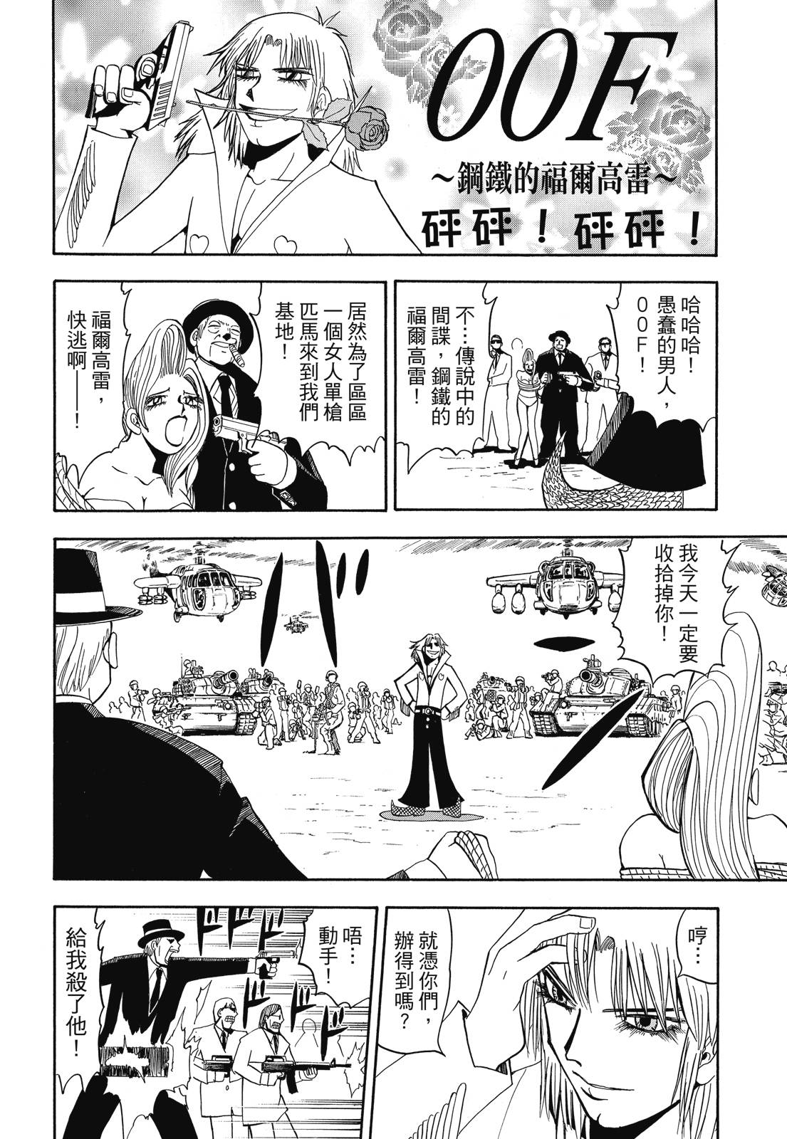 完全版03卷233