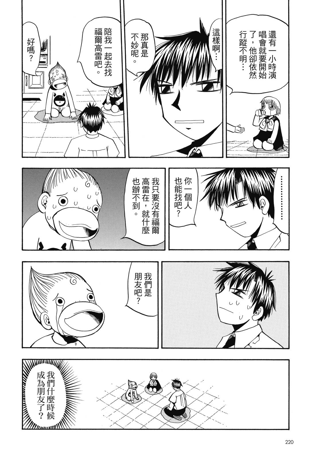 完全版03卷237