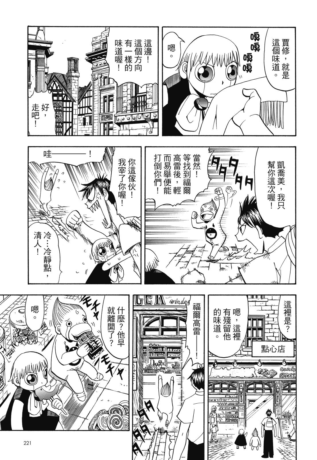 完全版03卷238