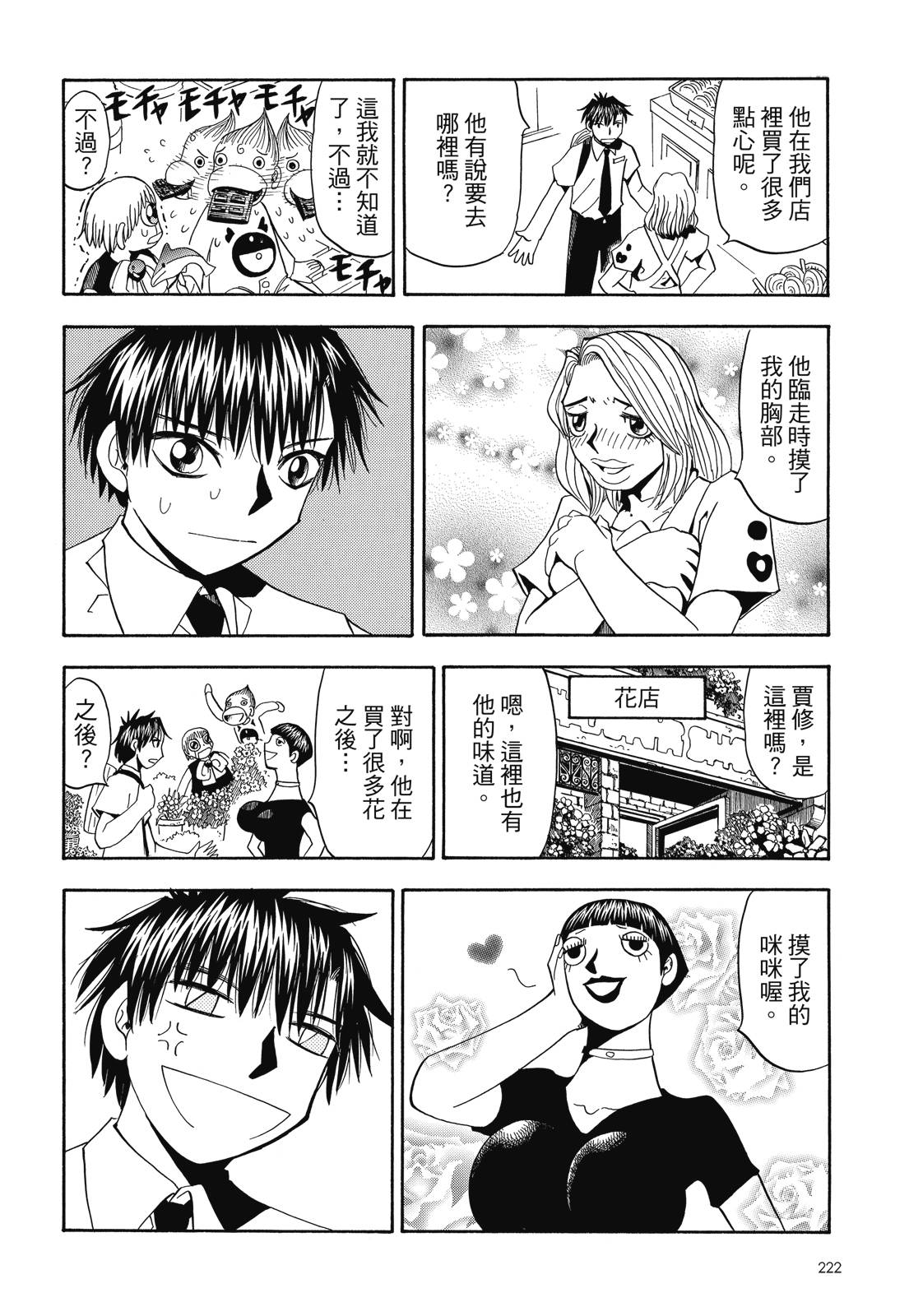 完全版03卷239