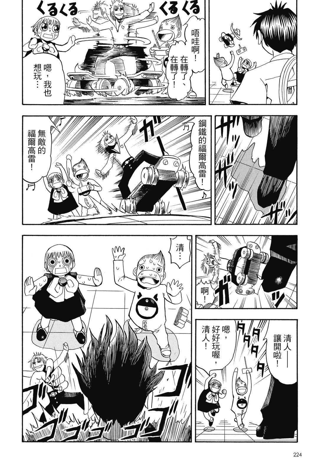 完全版03卷241