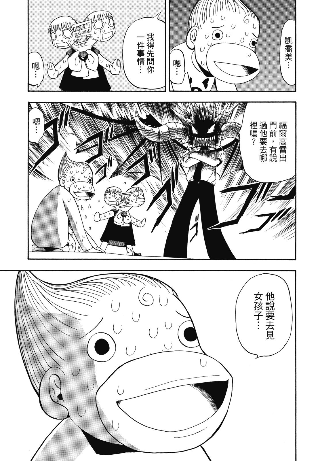 完全版03卷242
