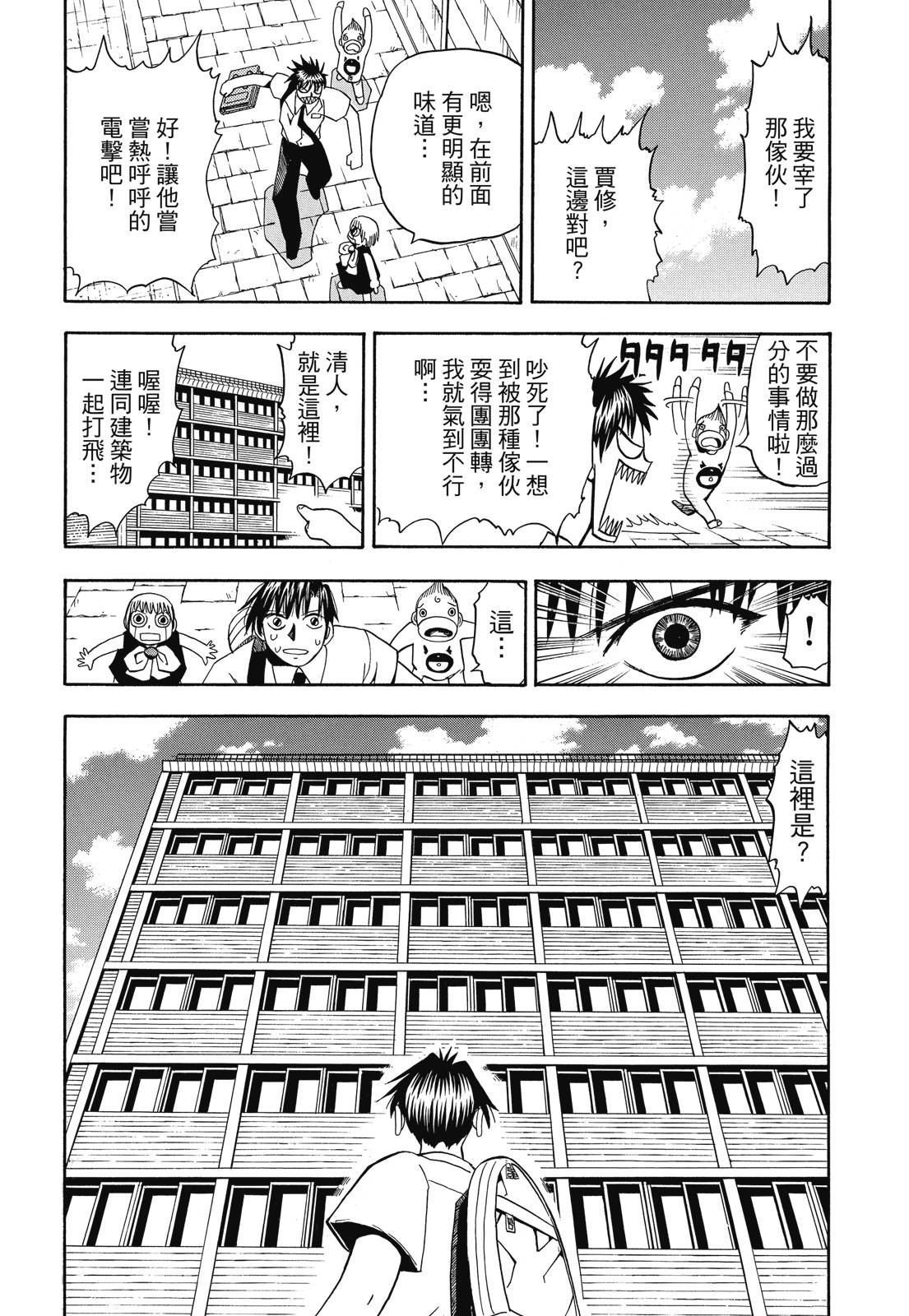 完全版03卷243