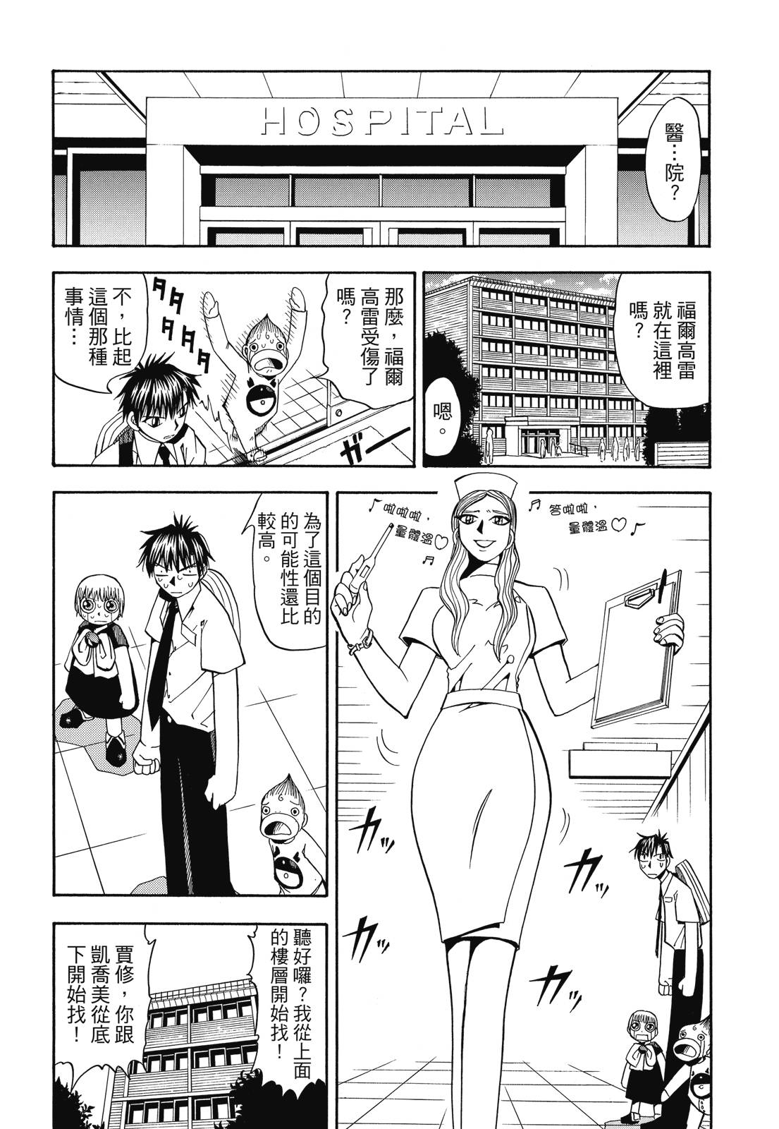 完全版03卷245