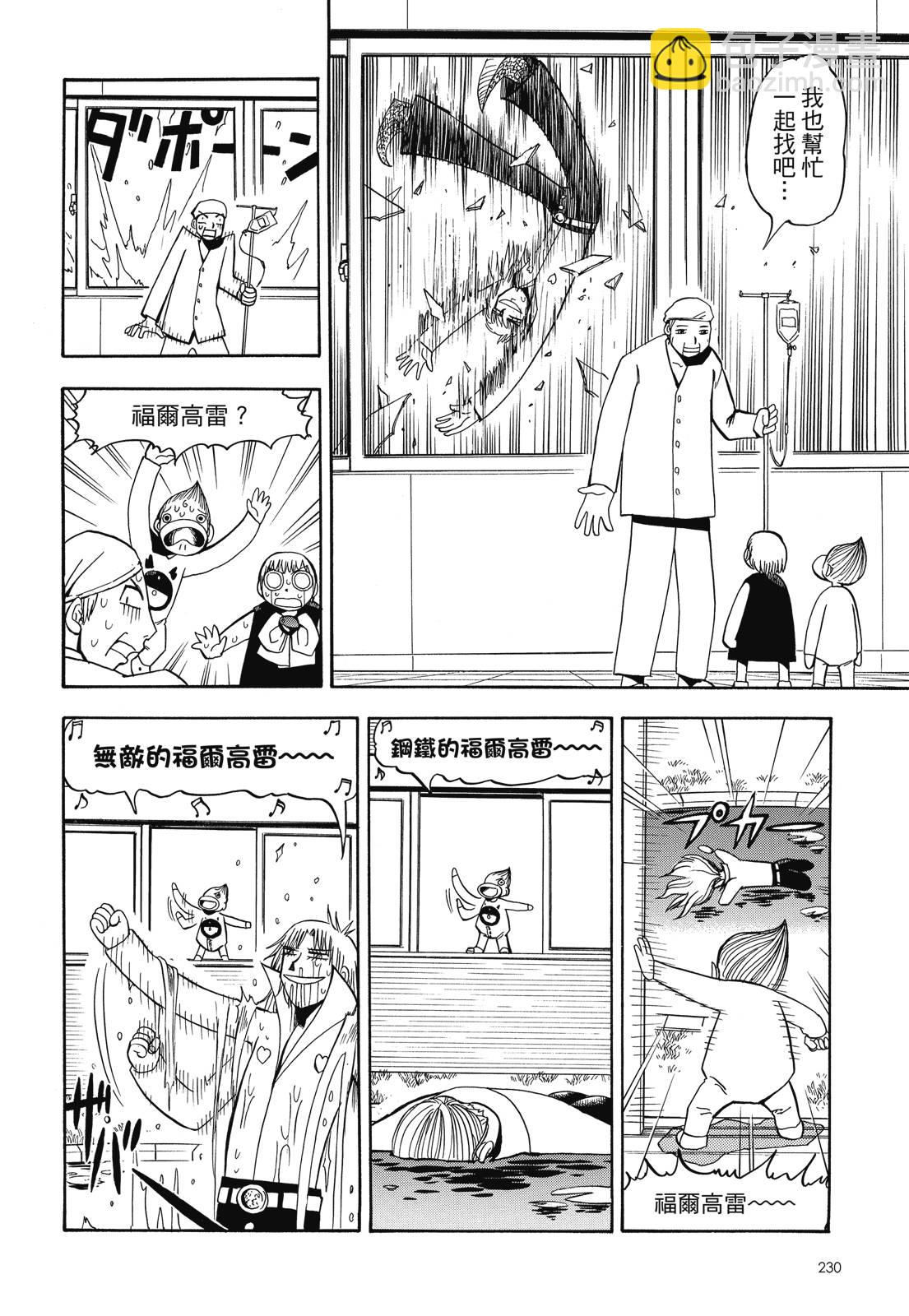 完全版03卷247