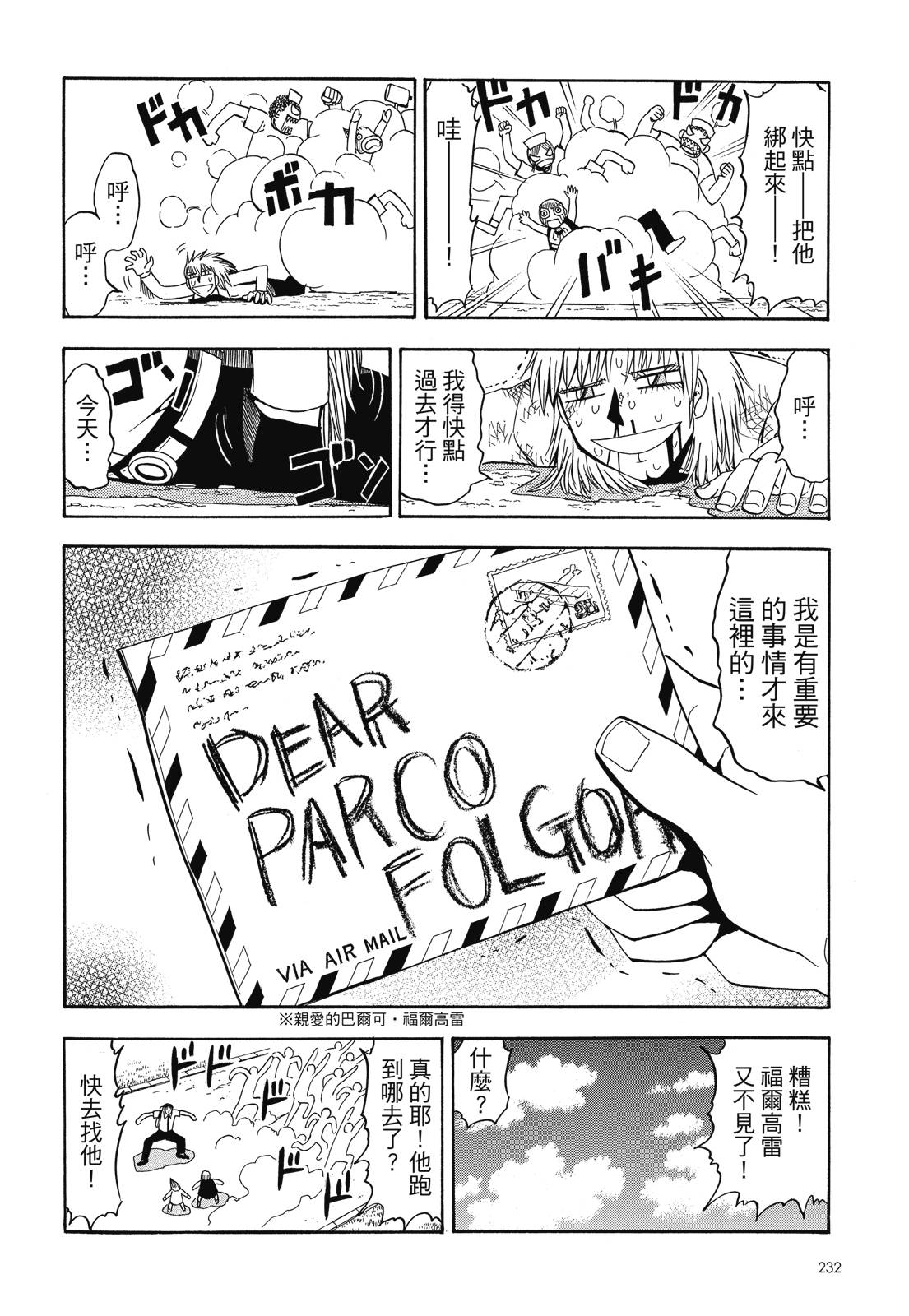 完全版03卷249
