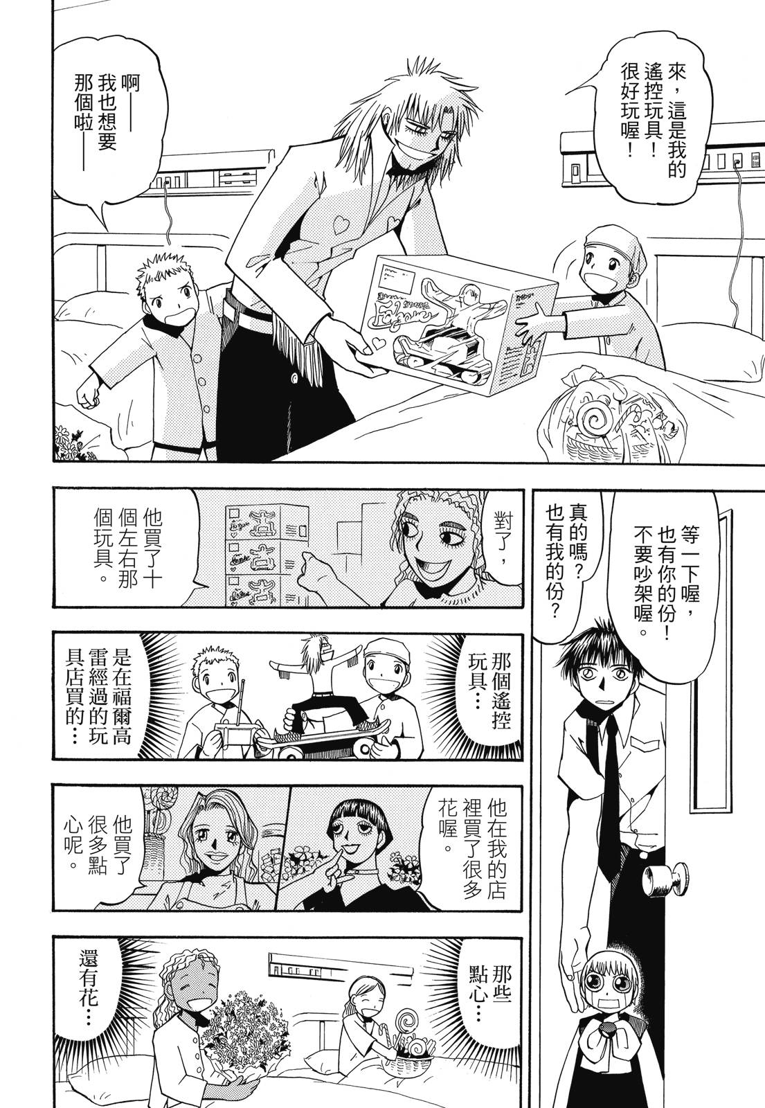 完全版03卷251
