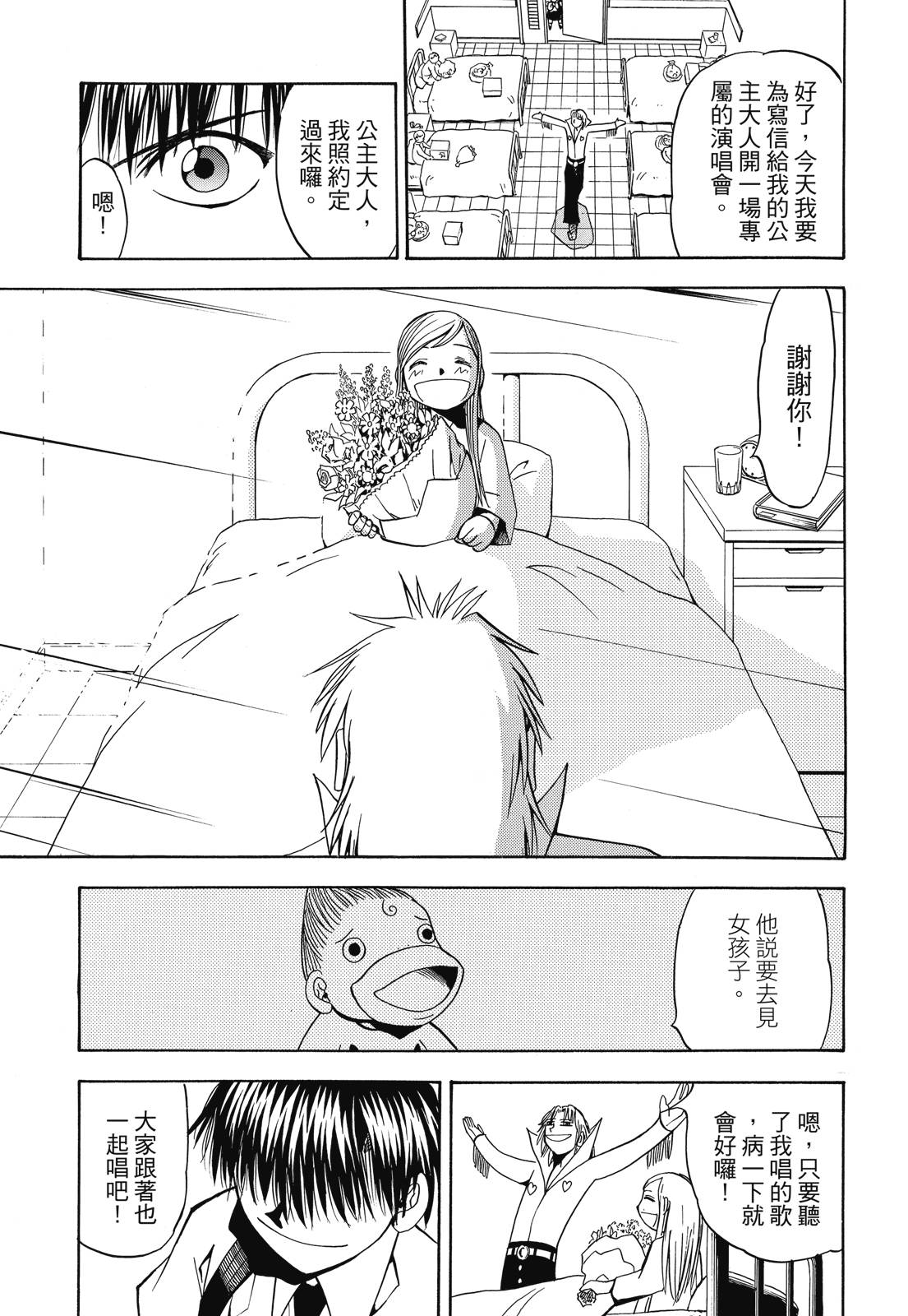 完全版03卷252