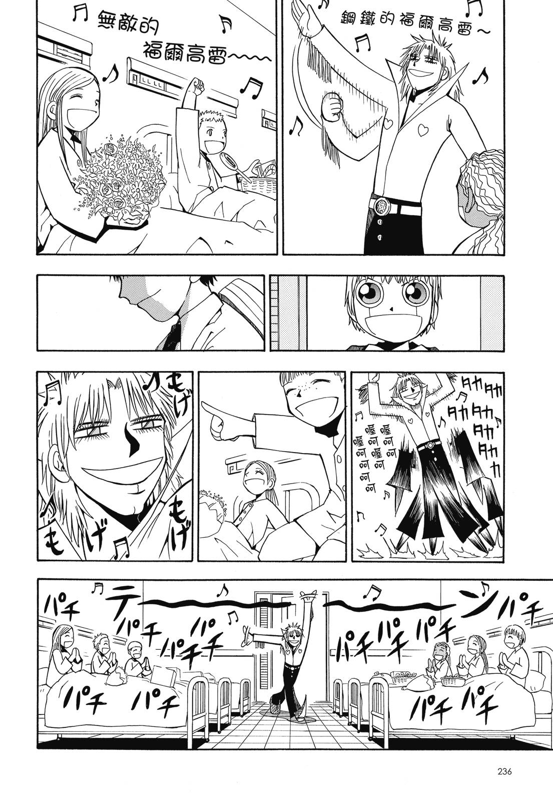 完全版03卷253