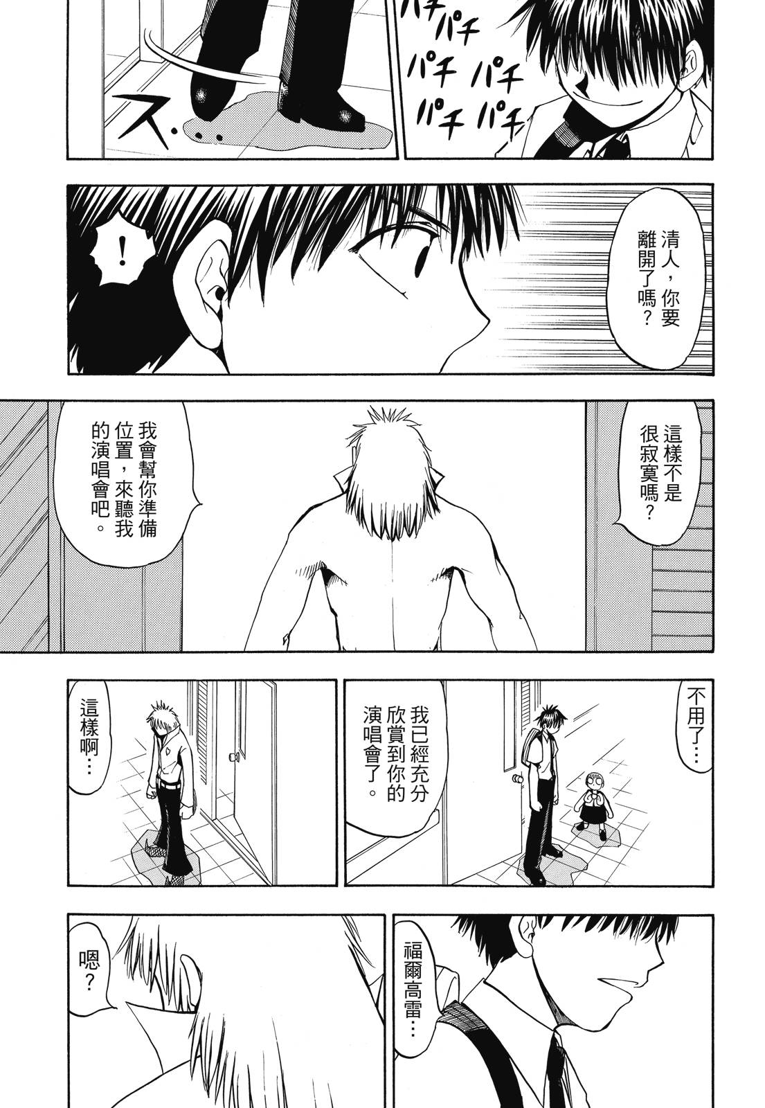 完全版03卷254
