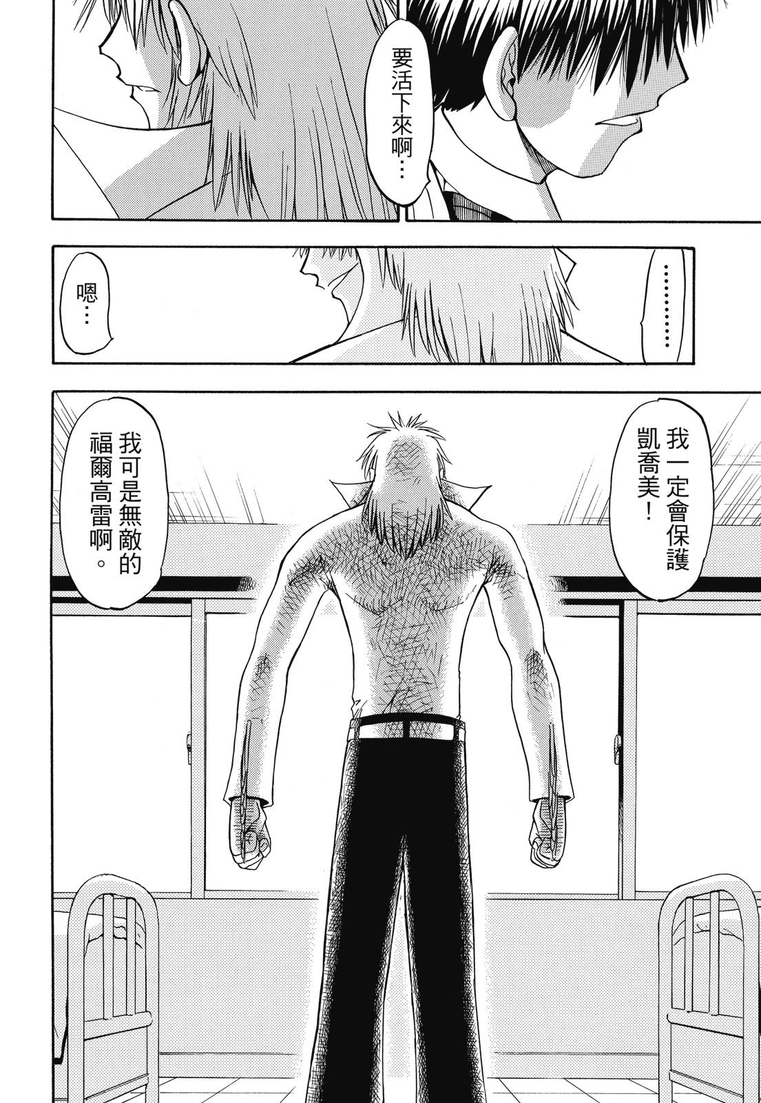 完全版03卷255