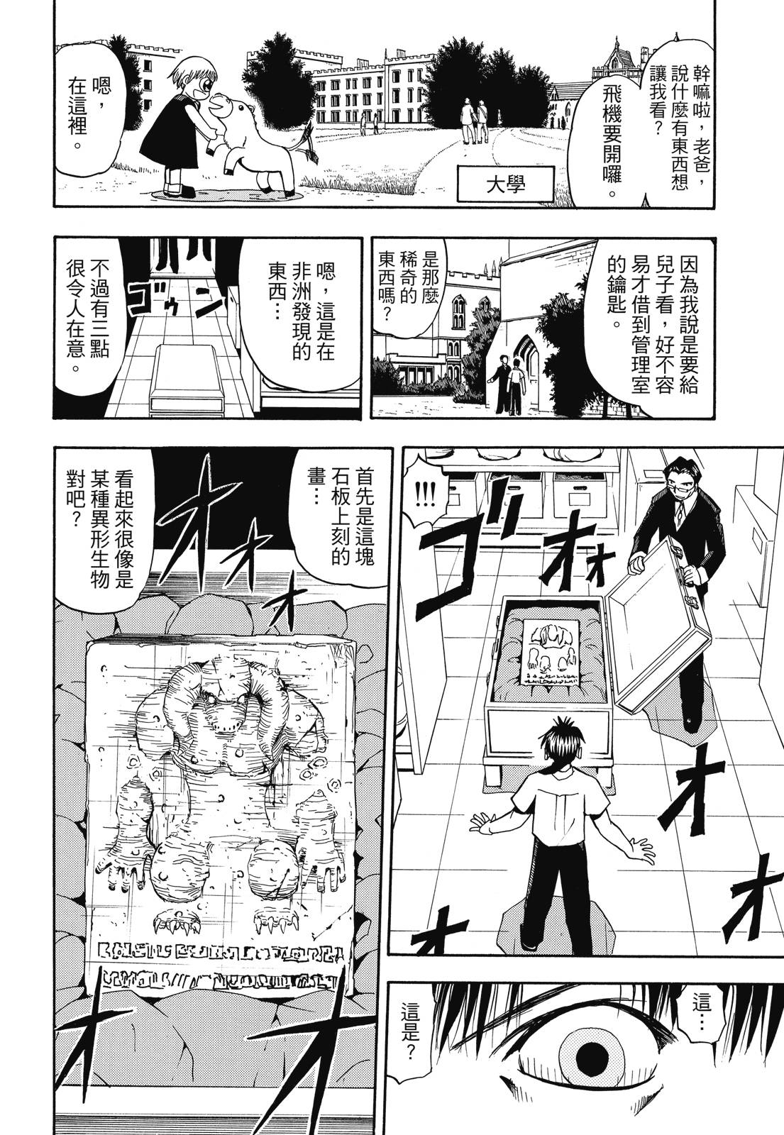 完全版03卷257