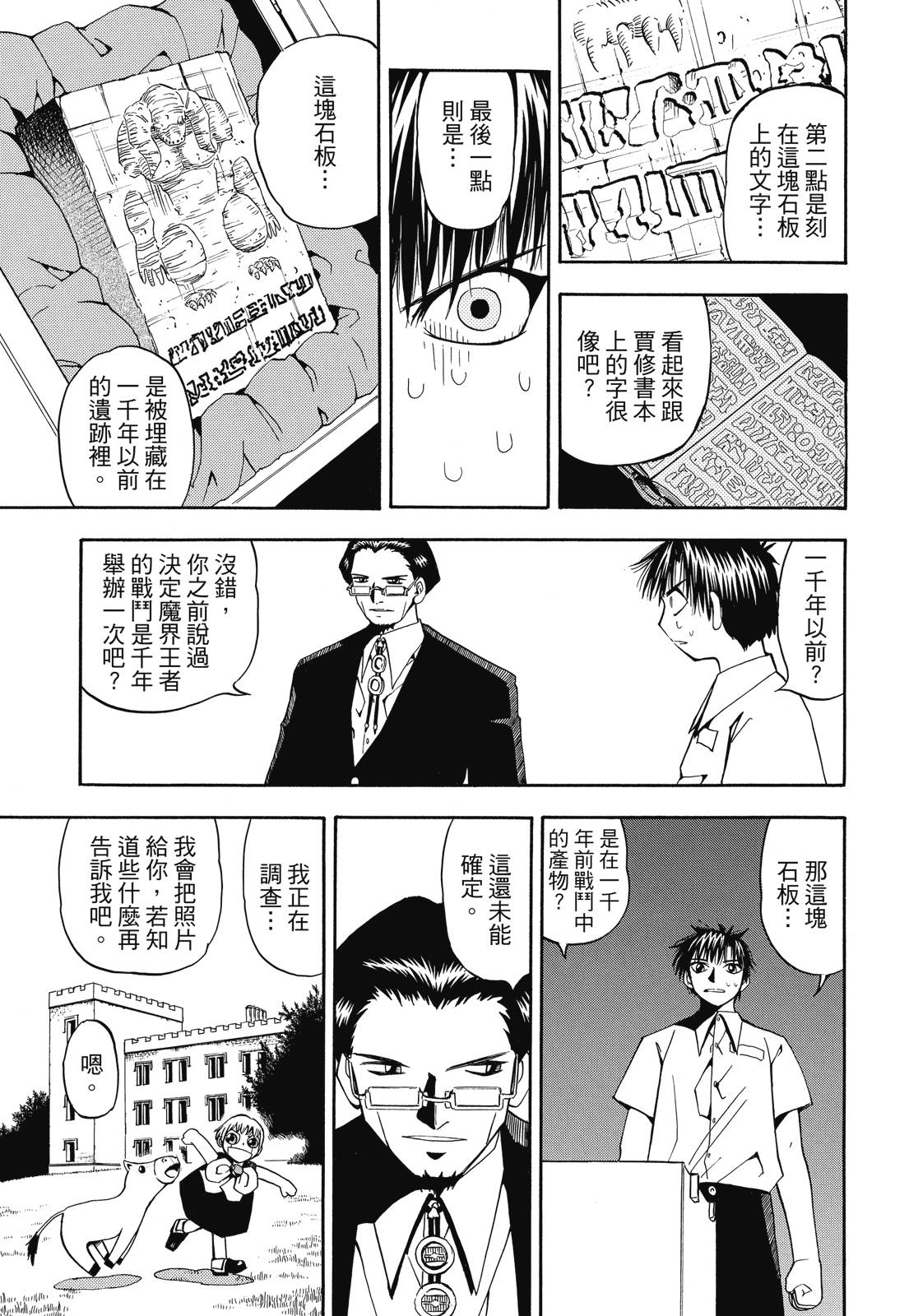 完全版03卷258