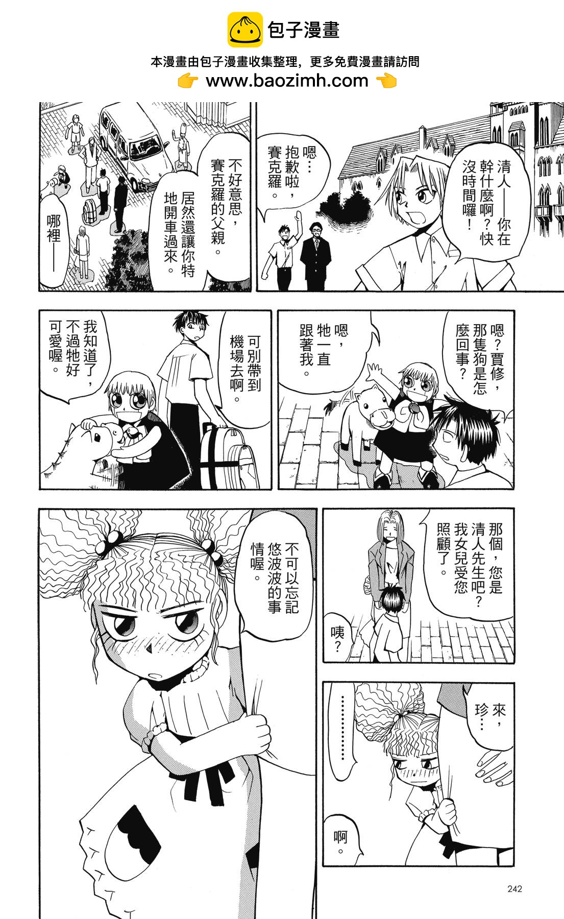 完全版03卷259
