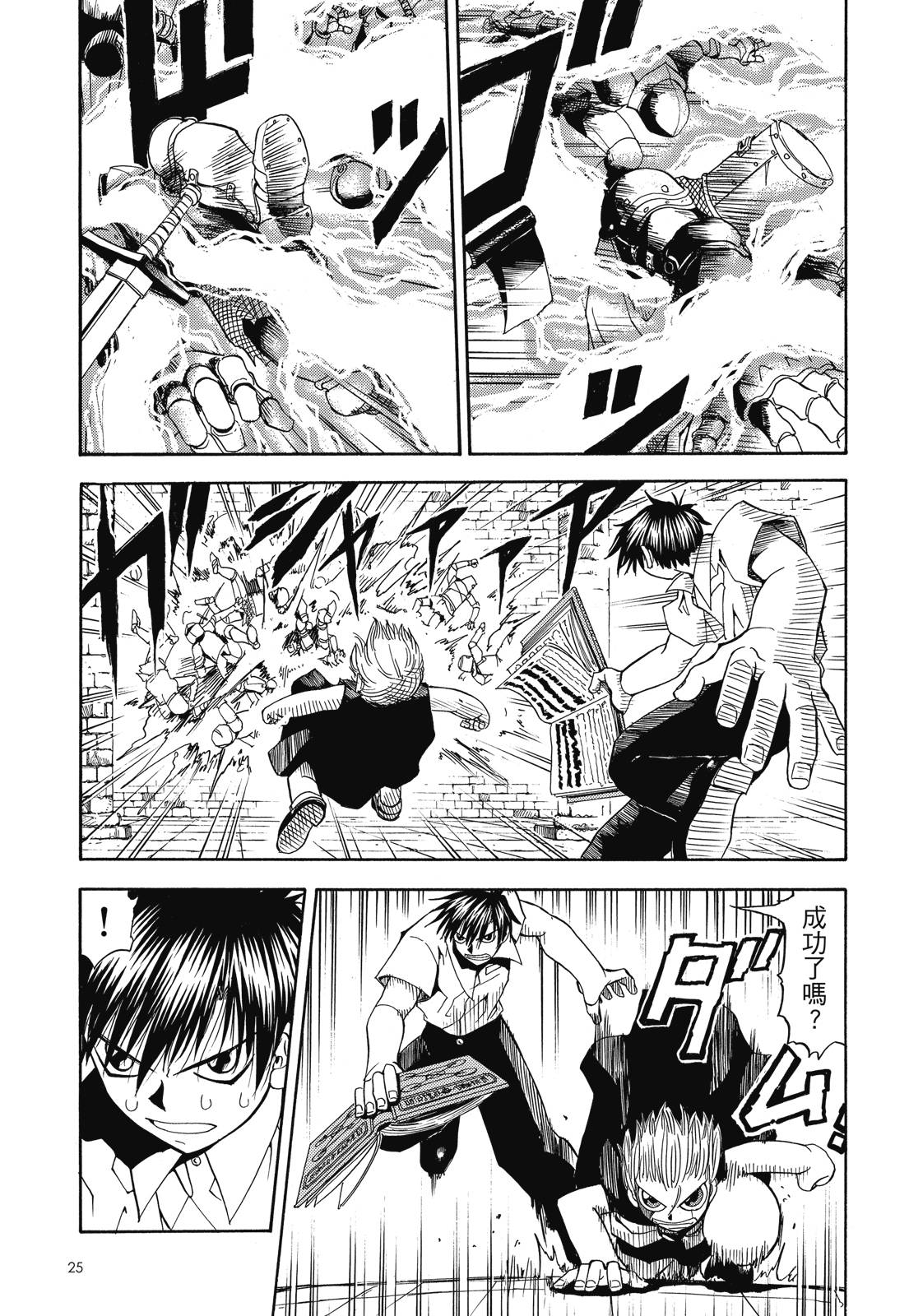 完全版03卷26