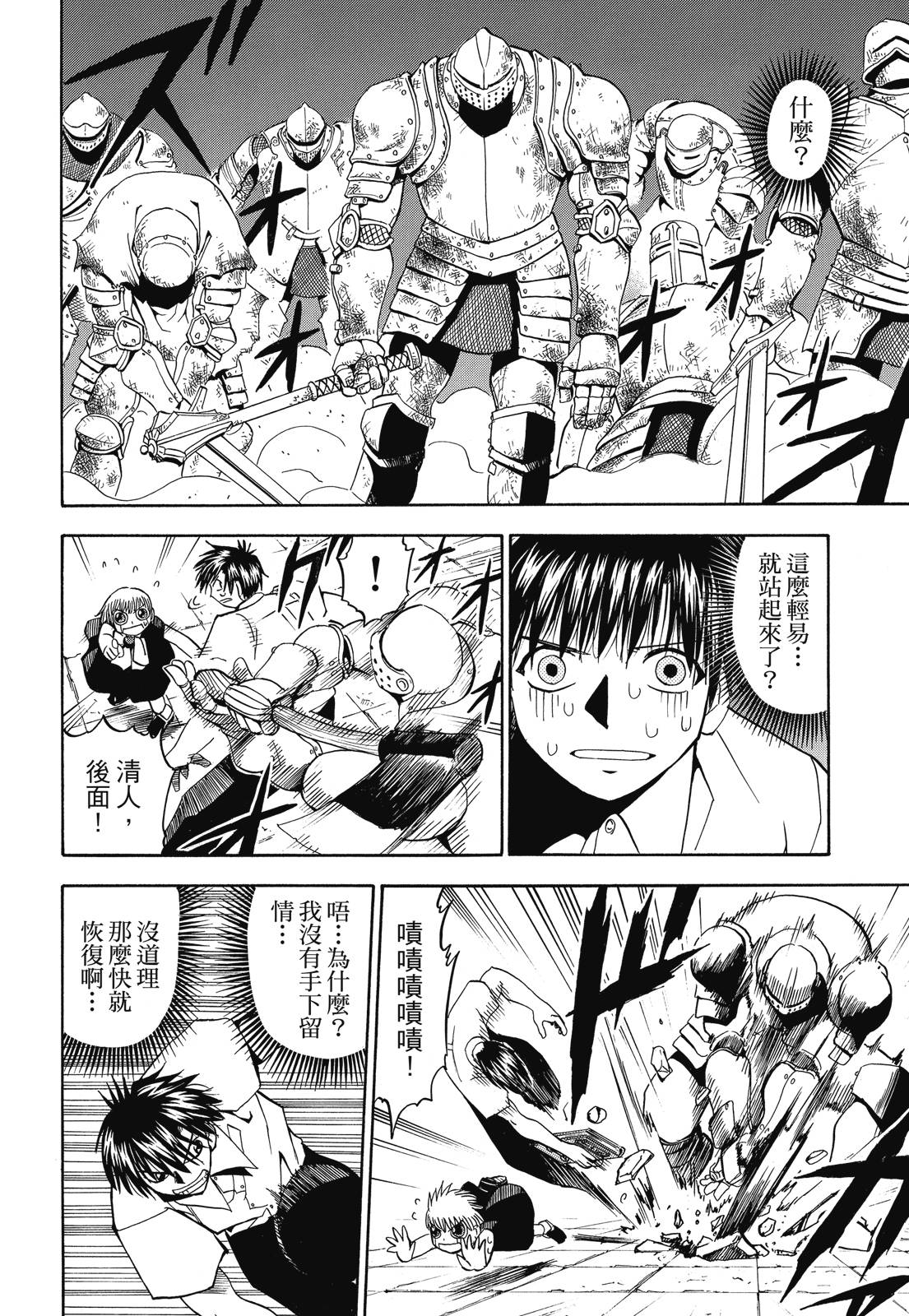 完全版03卷27