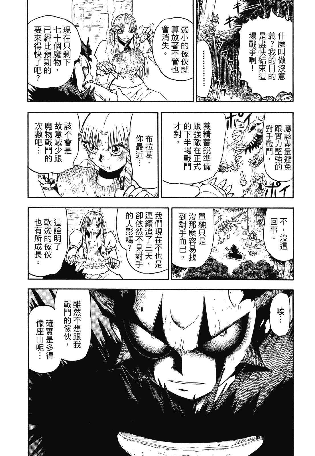 完全版03卷270