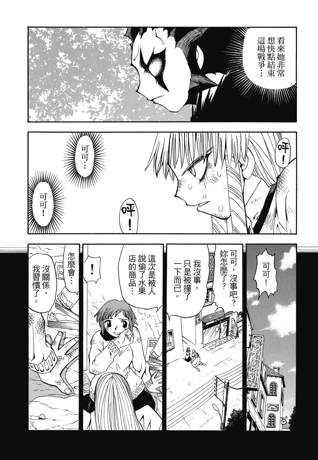 完全版03卷272