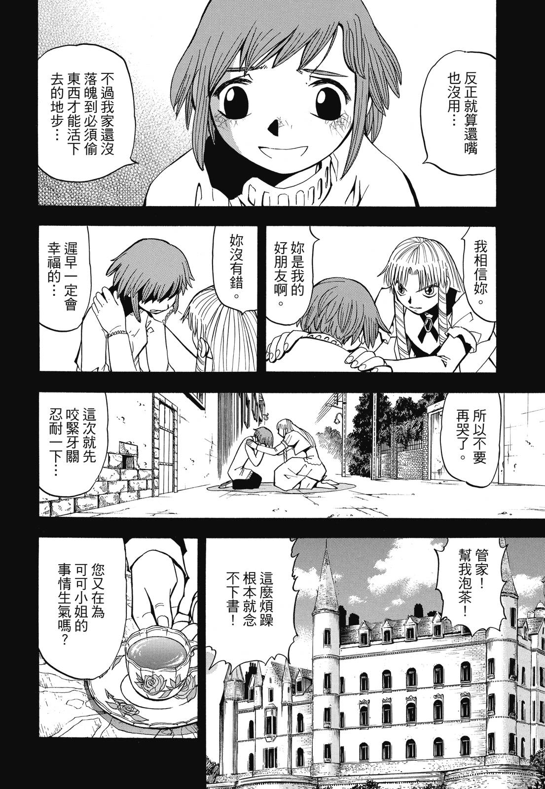 完全版03卷273