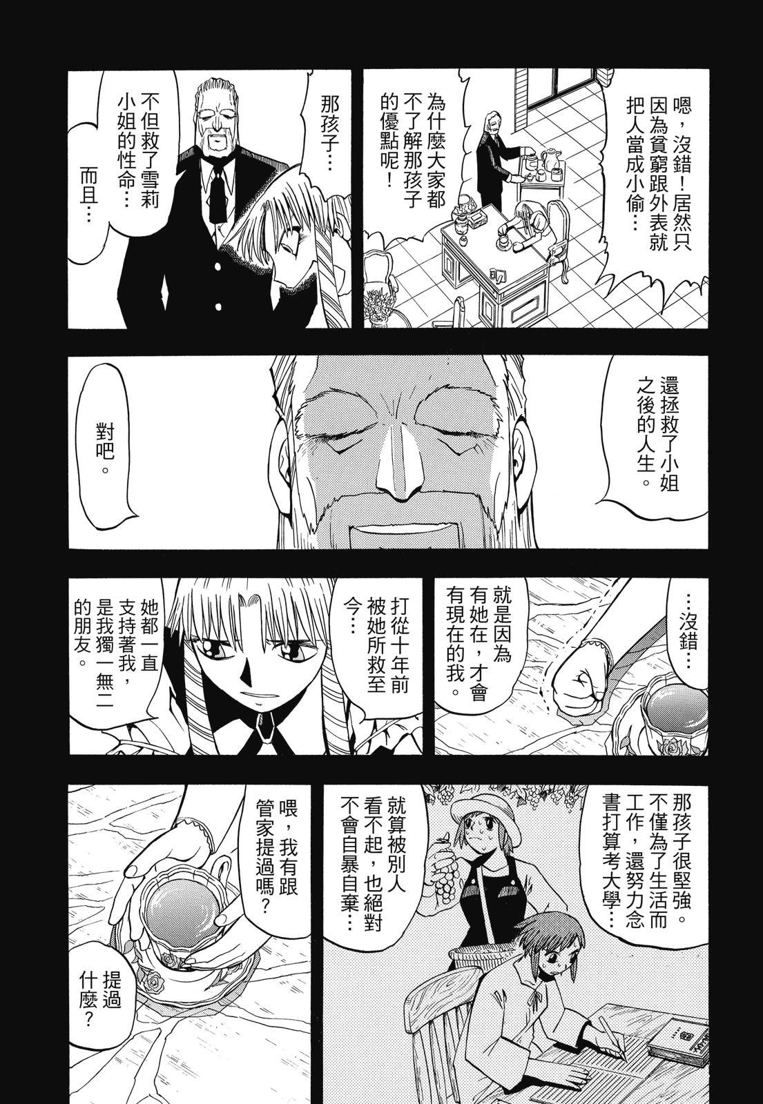 完全版03卷274