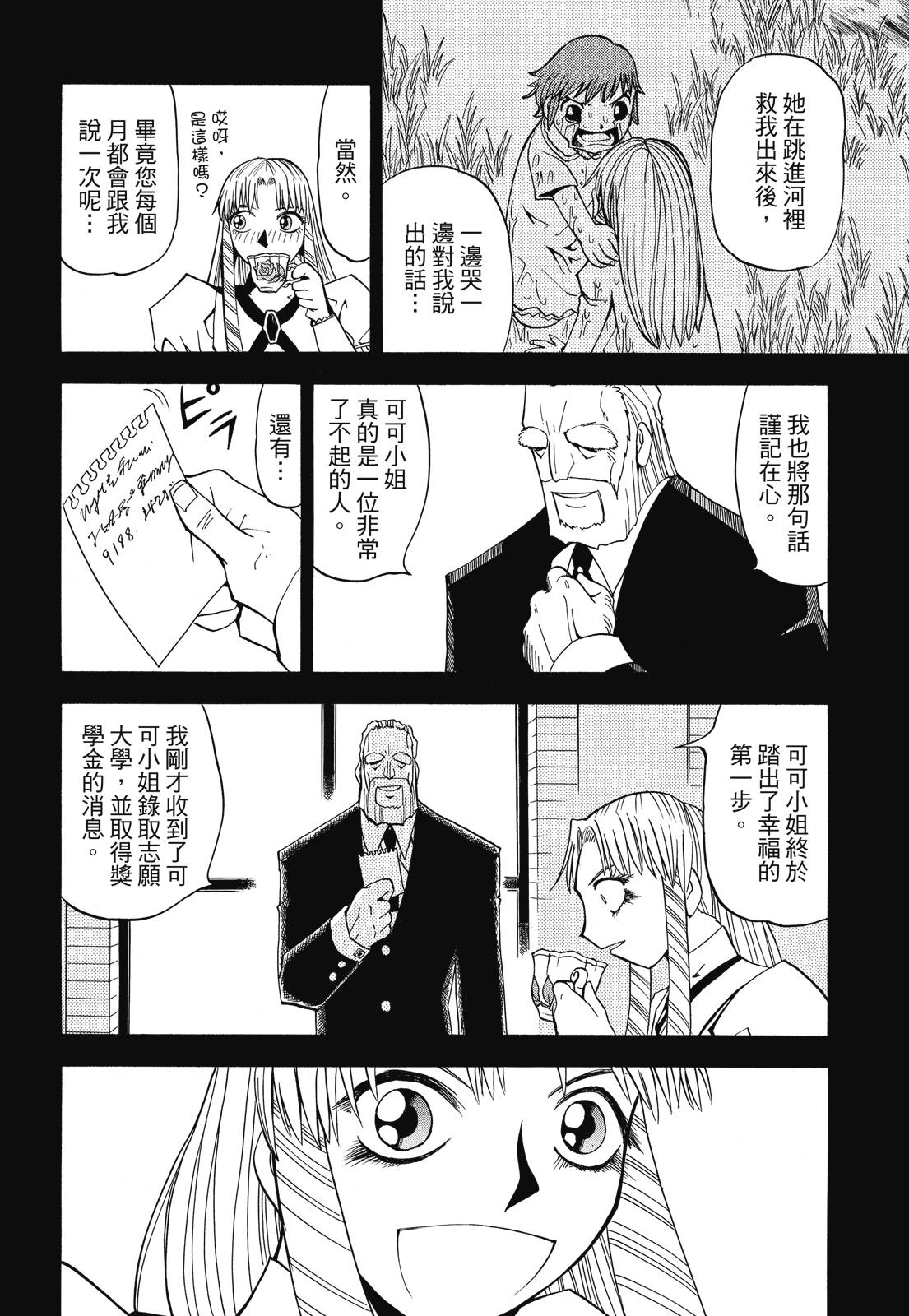 完全版03卷275