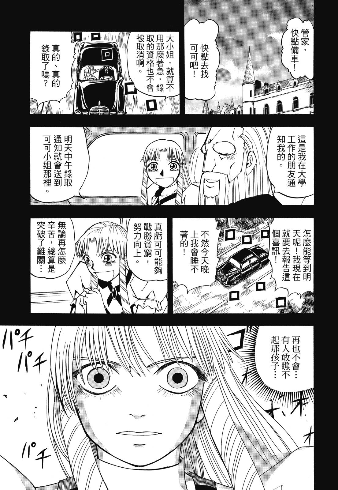 完全版03卷276